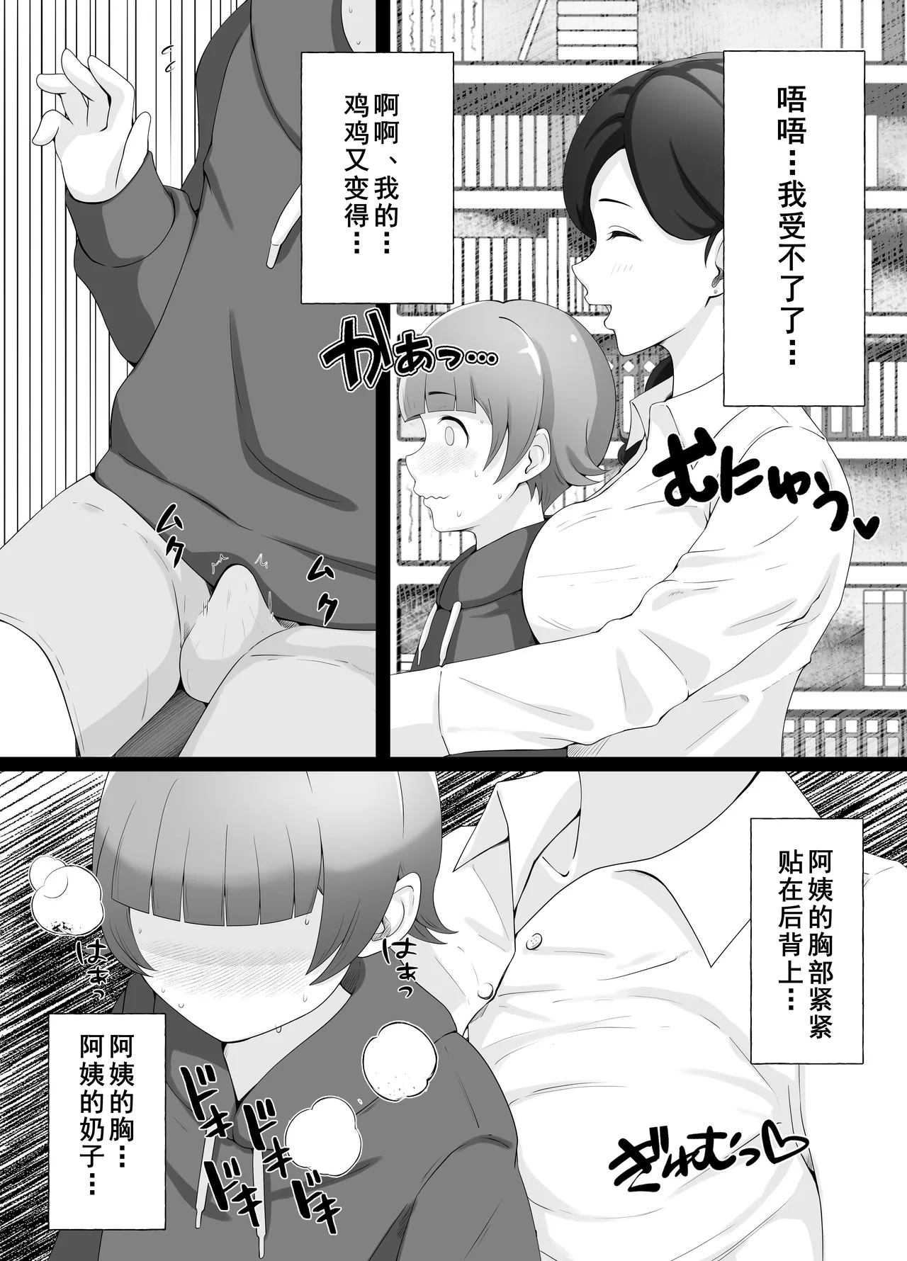 Toshokan Shisho-san no Himitsu no Seikyouiku page 16 full