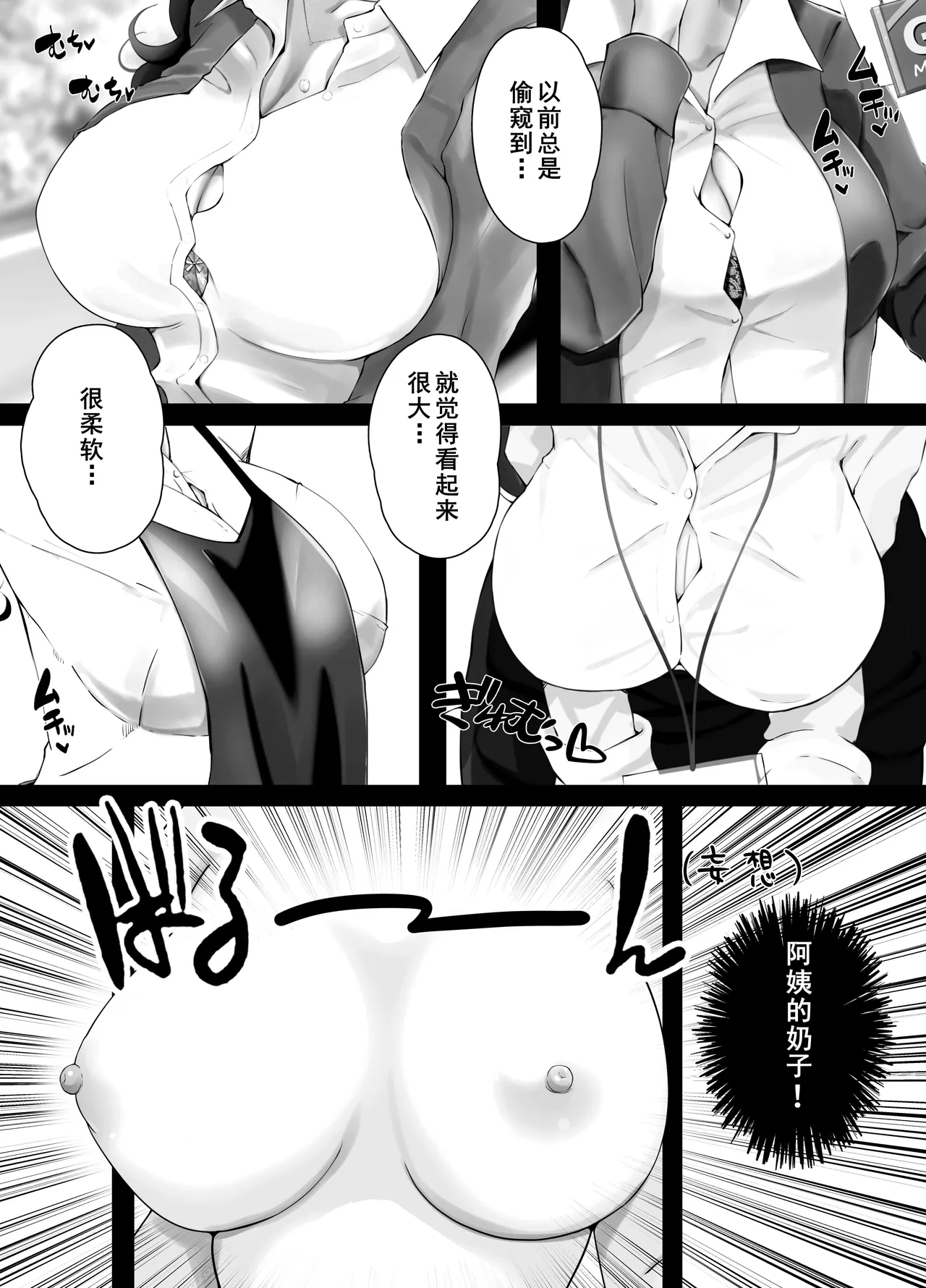 Toshokan Shisho-san no Himitsu no Seikyouiku page 17 full