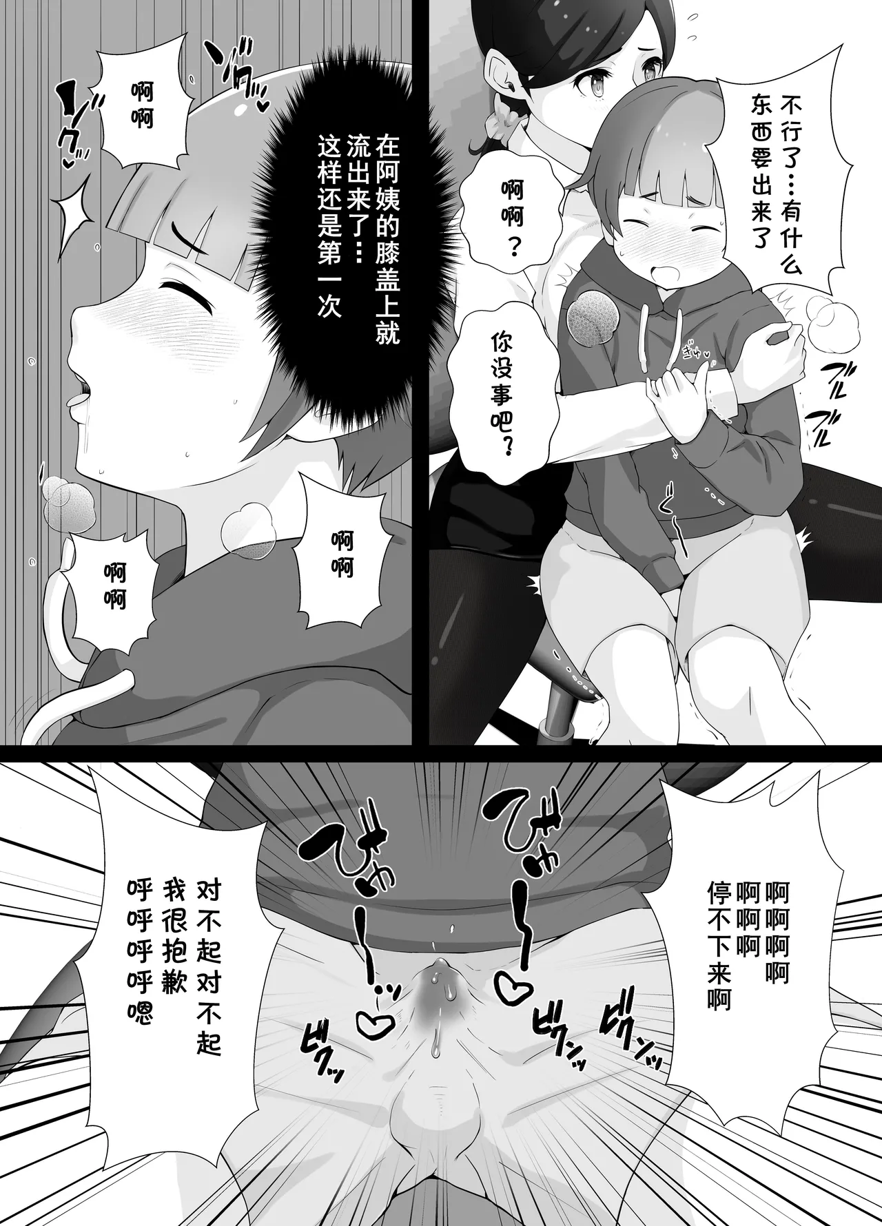 Toshokan Shisho-san no Himitsu no Seikyouiku page 19 full