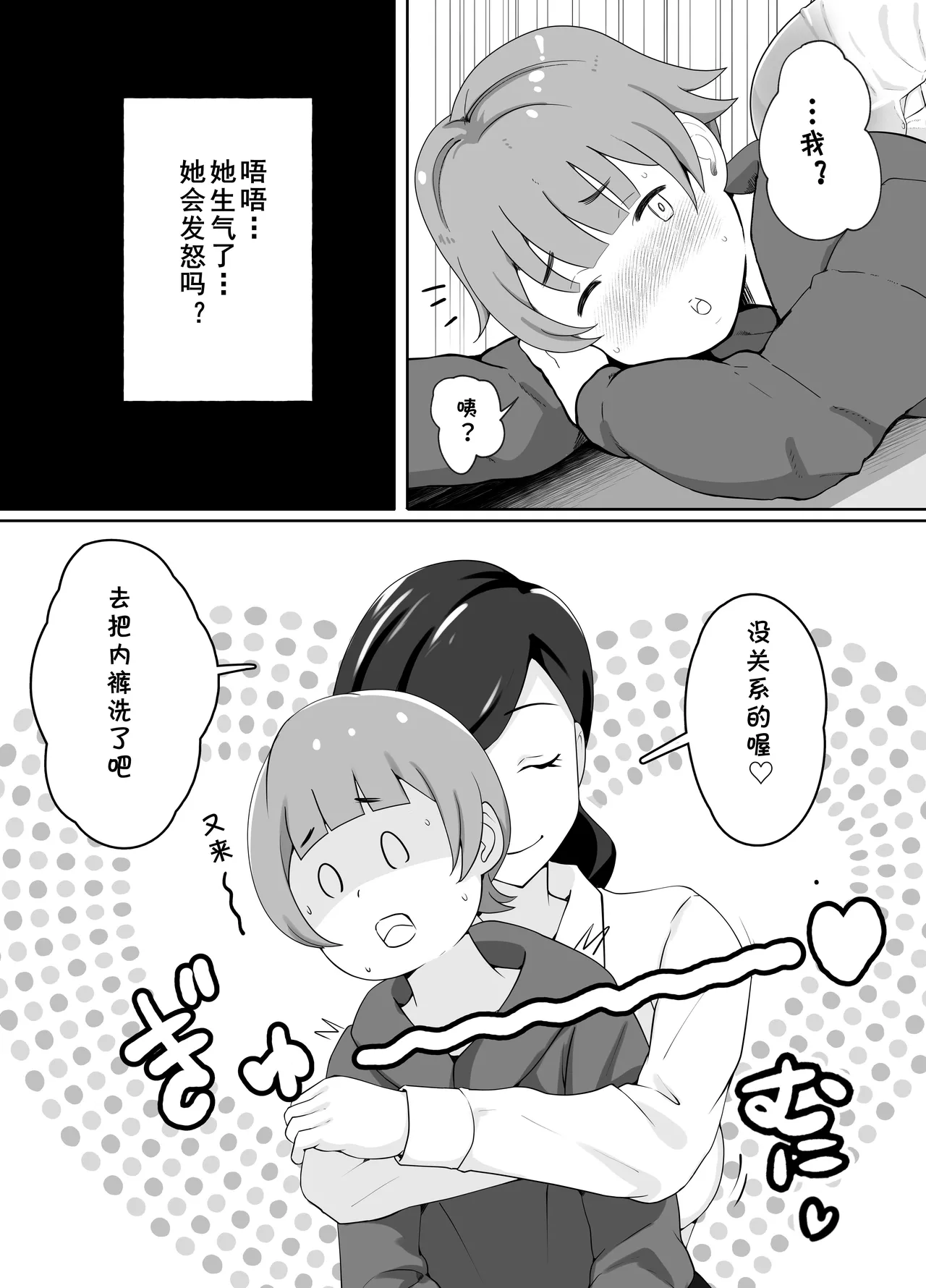 Toshokan Shisho-san no Himitsu no Seikyouiku page 21 full