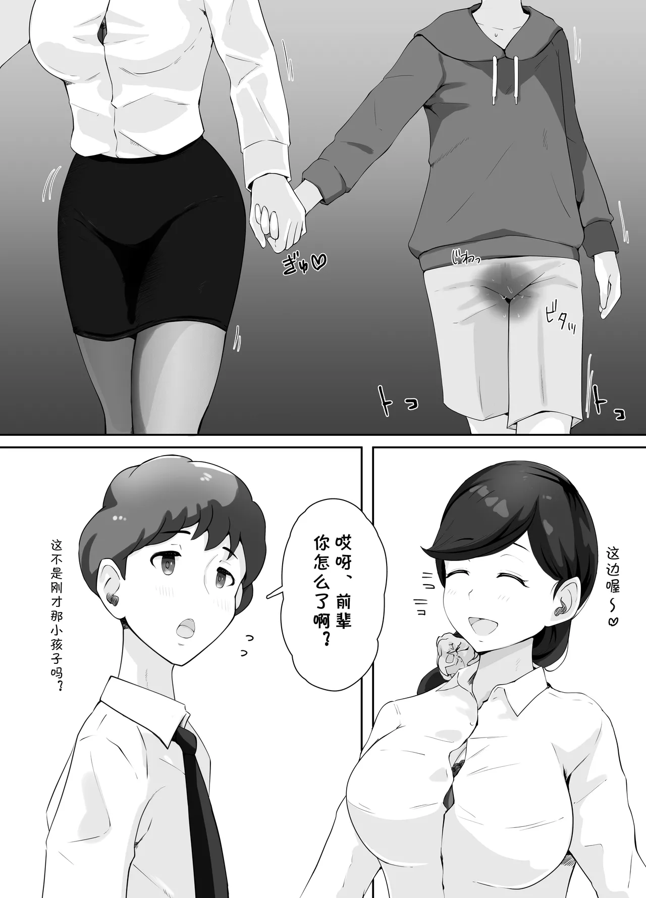 Toshokan Shisho-san no Himitsu no Seikyouiku page 22 full