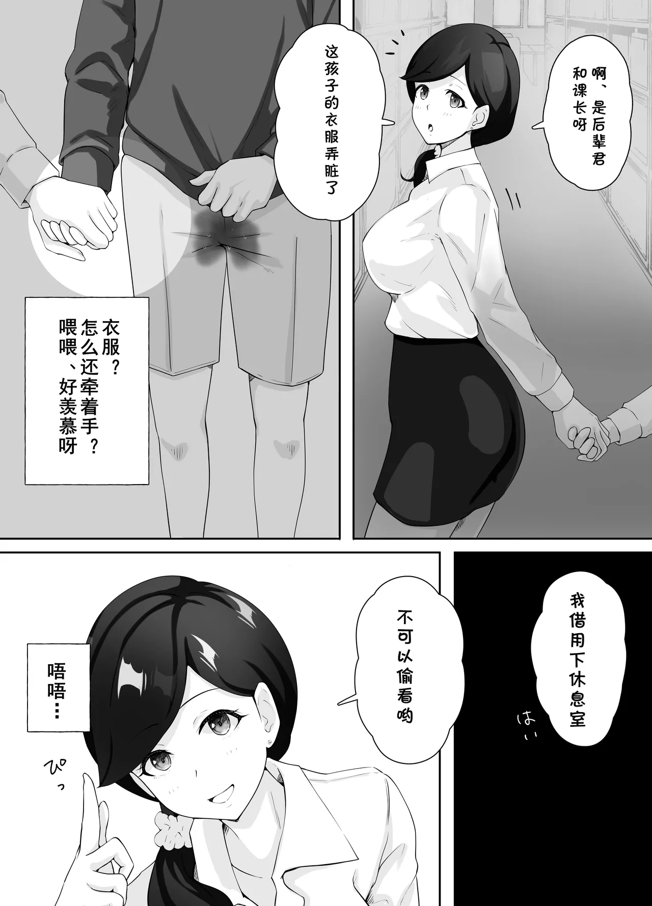 Toshokan Shisho-san no Himitsu no Seikyouiku page 23 full