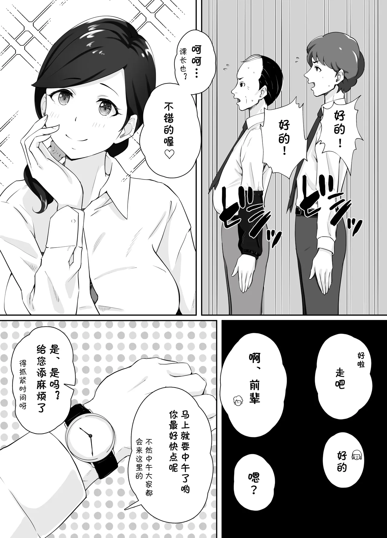 Toshokan Shisho-san no Himitsu no Seikyouiku page 24 full