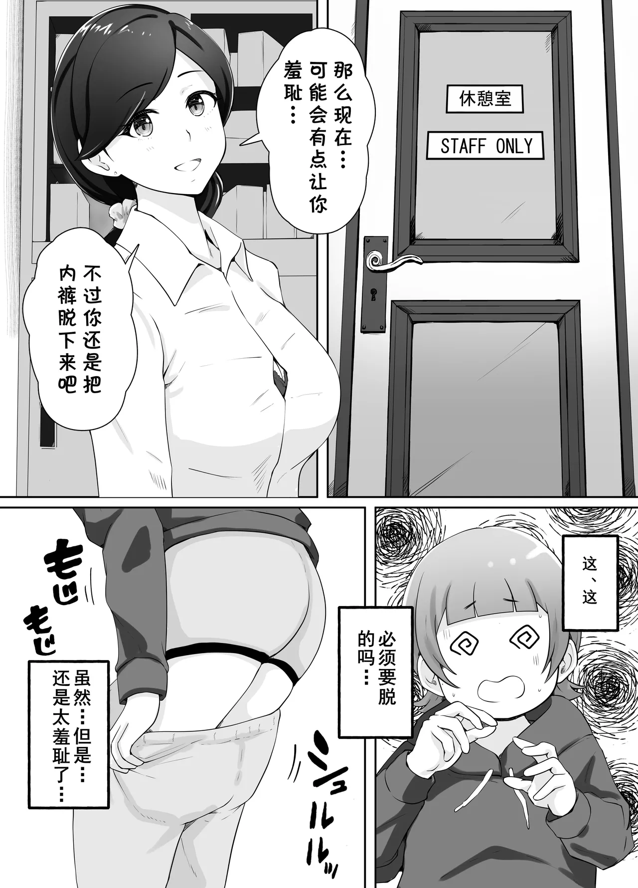 Toshokan Shisho-san no Himitsu no Seikyouiku page 25 full