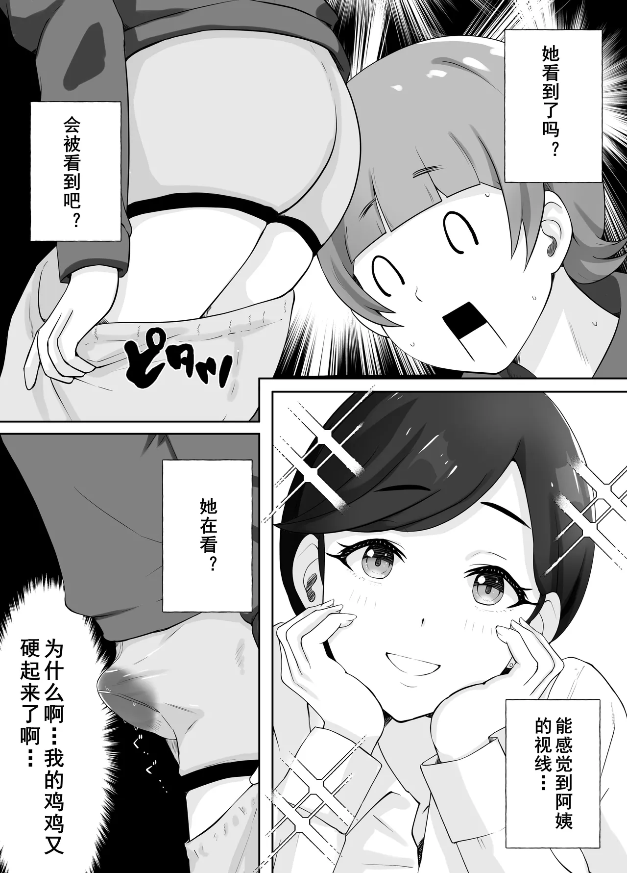 Toshokan Shisho-san no Himitsu no Seikyouiku page 26 full