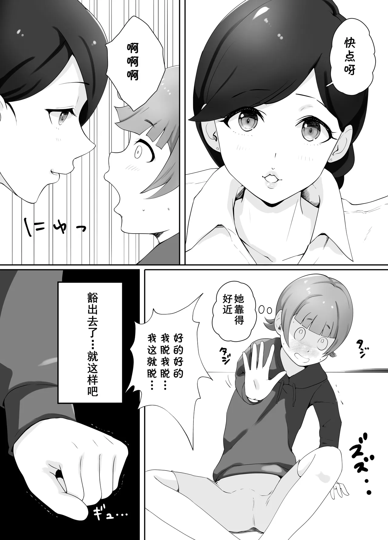 Toshokan Shisho-san no Himitsu no Seikyouiku page 27 full