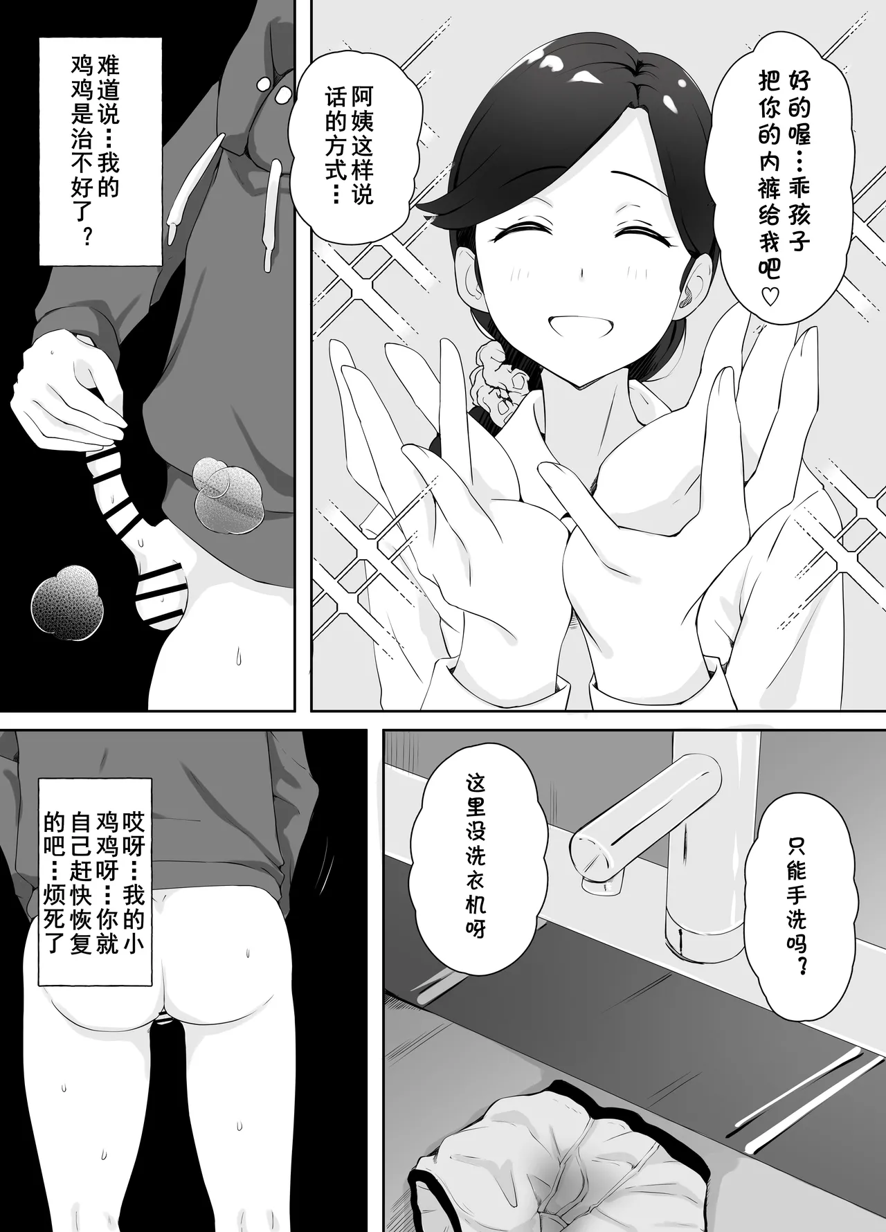 Toshokan Shisho-san no Himitsu no Seikyouiku page 29 full