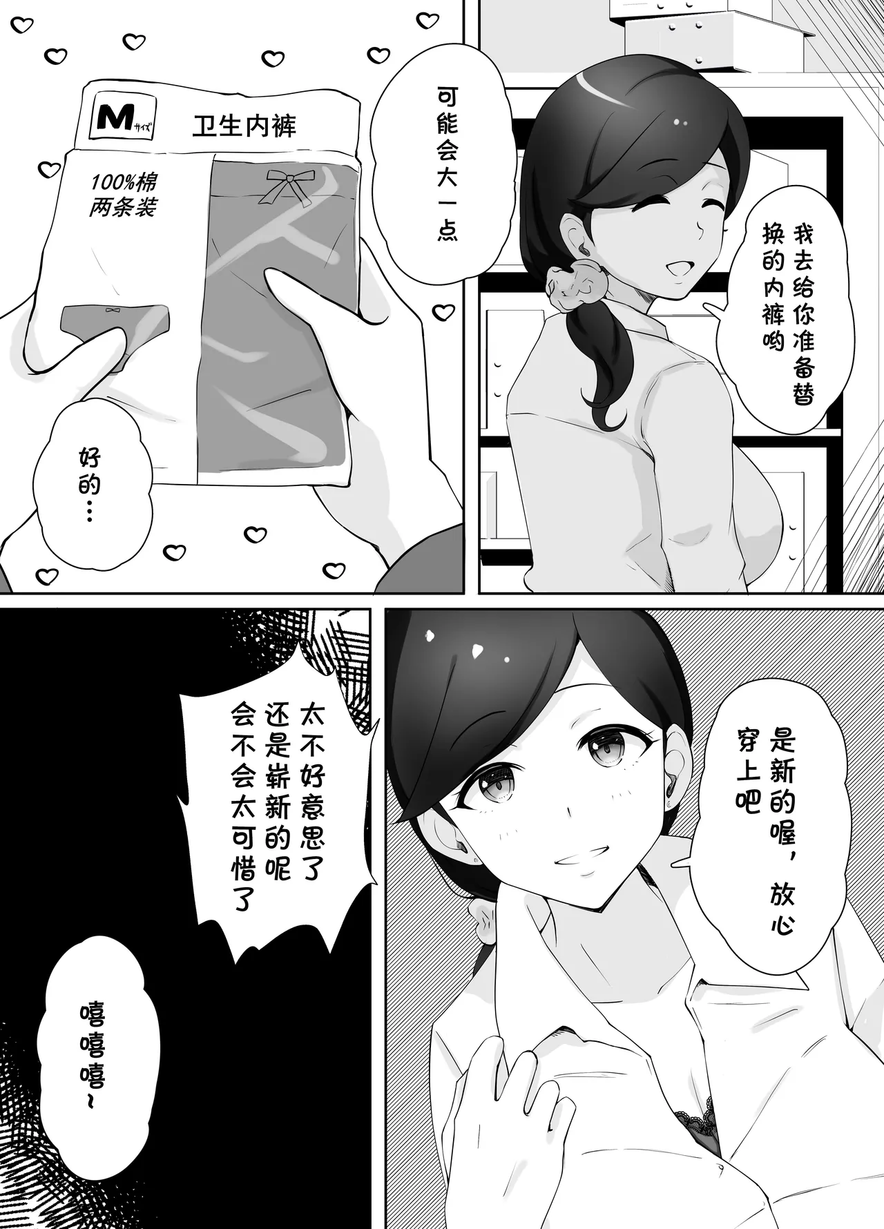 Toshokan Shisho-san no Himitsu no Seikyouiku page 30 full