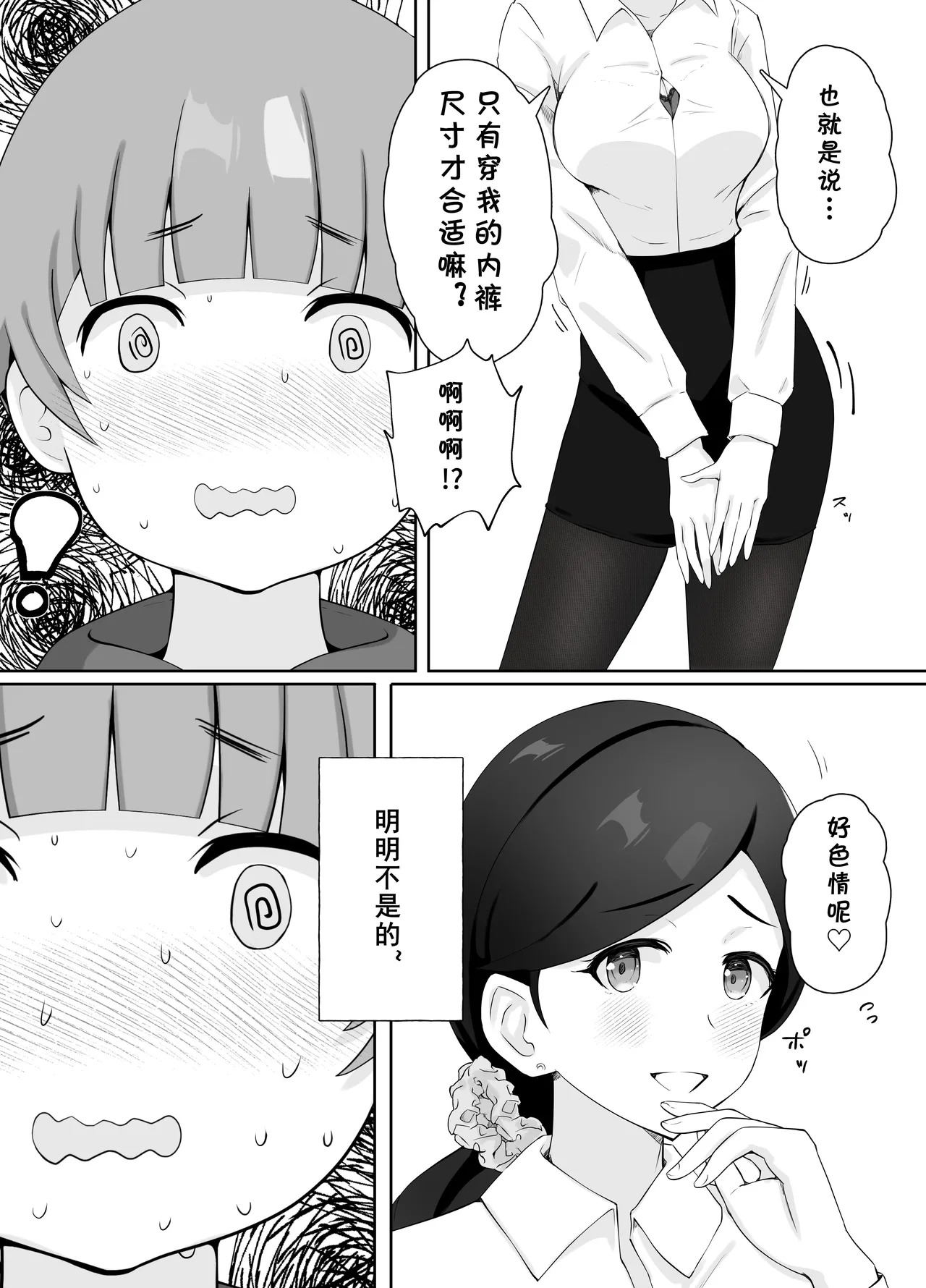 Toshokan Shisho-san no Himitsu no Seikyouiku page 31 full