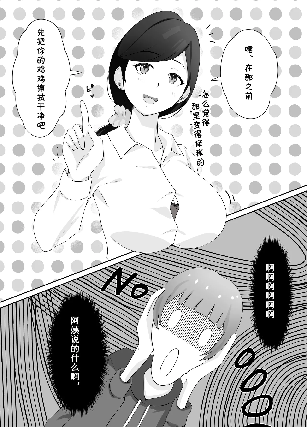 Toshokan Shisho-san no Himitsu no Seikyouiku page 33 full
