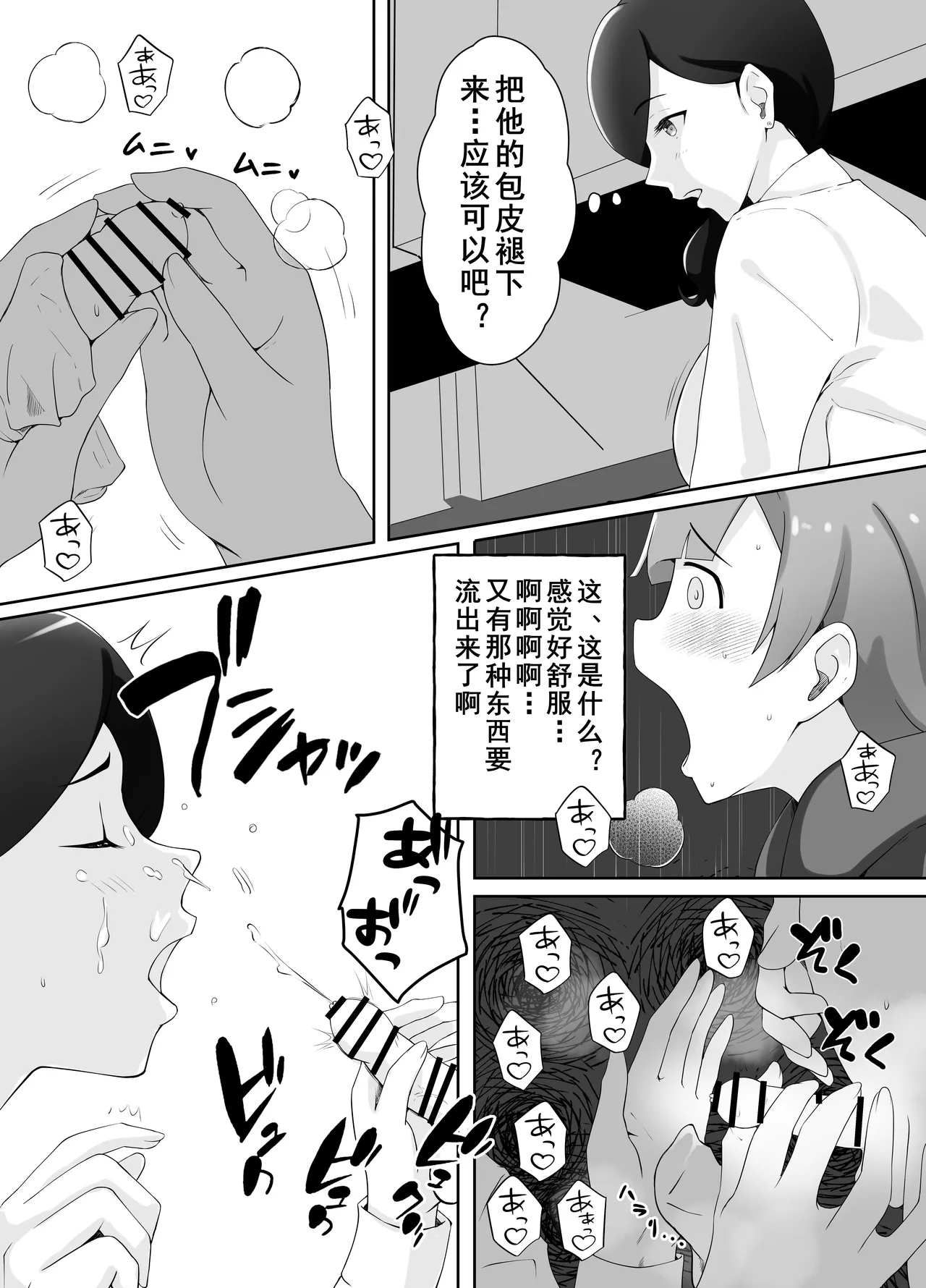 Toshokan Shisho-san no Himitsu no Seikyouiku page 35 full