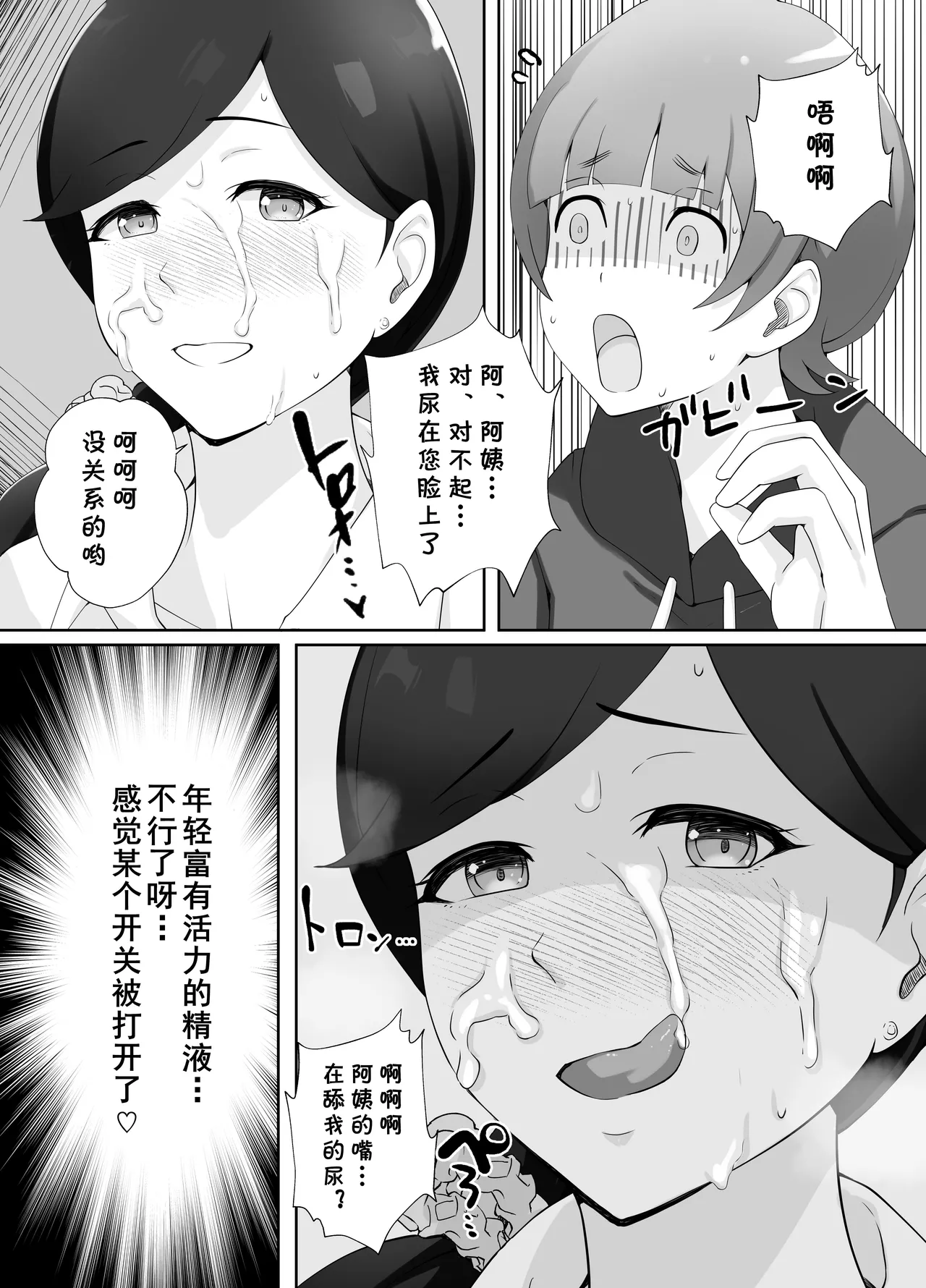 Toshokan Shisho-san no Himitsu no Seikyouiku page 36 full