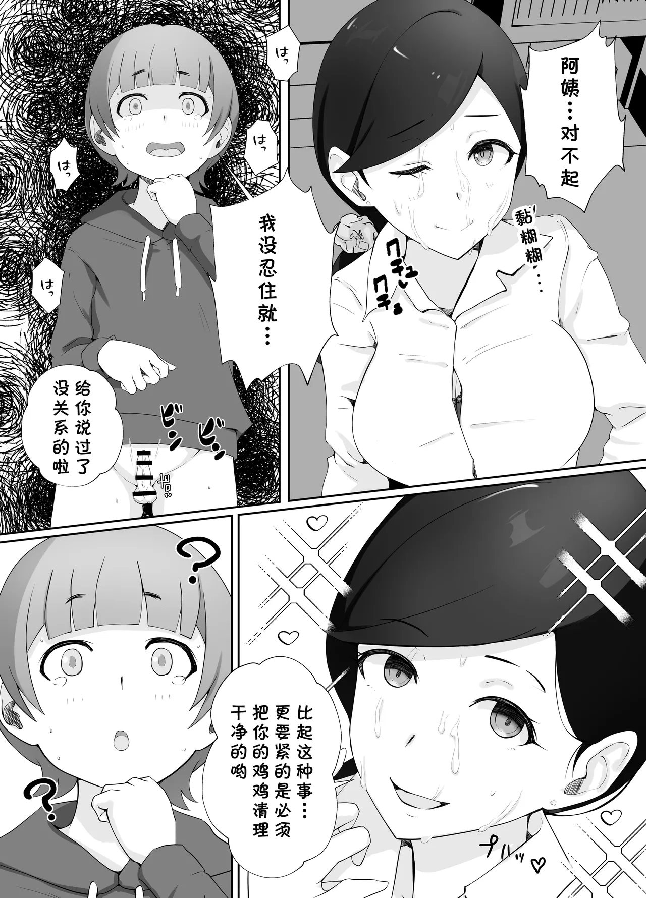 Toshokan Shisho-san no Himitsu no Seikyouiku page 37 full