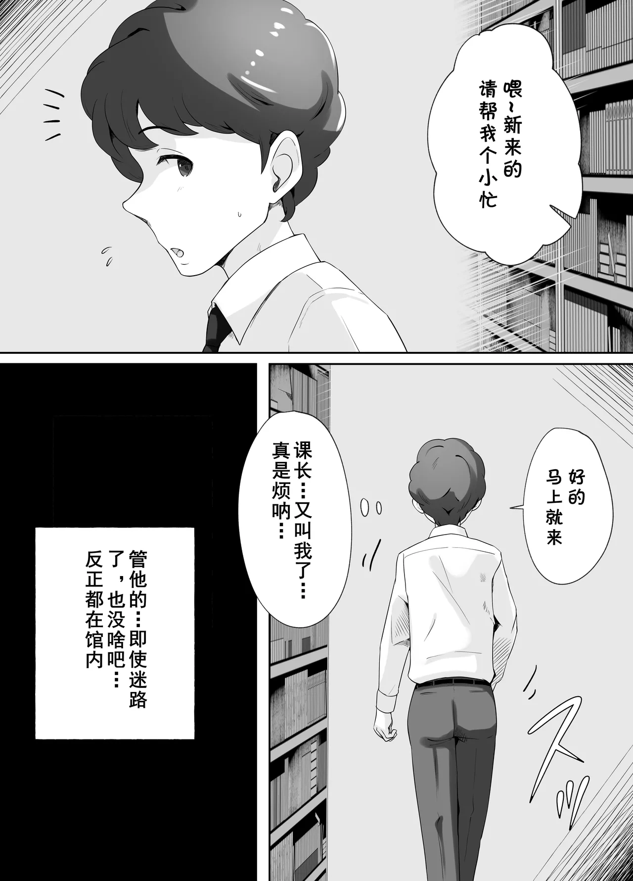 Toshokan Shisho-san no Himitsu no Seikyouiku page 4 full
