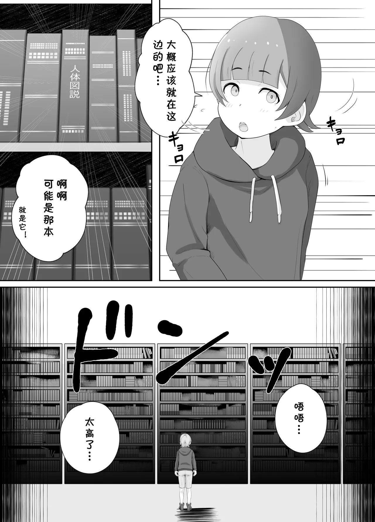 Toshokan Shisho-san no Himitsu no Seikyouiku page 5 full