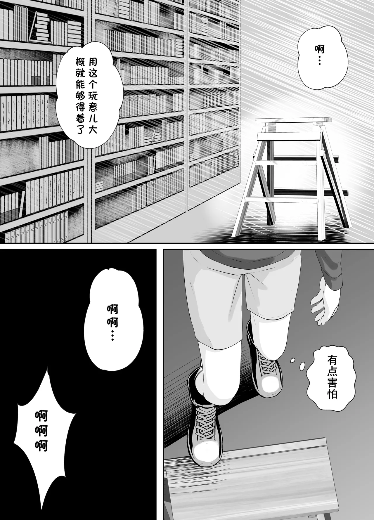 Toshokan Shisho-san no Himitsu no Seikyouiku page 6 full