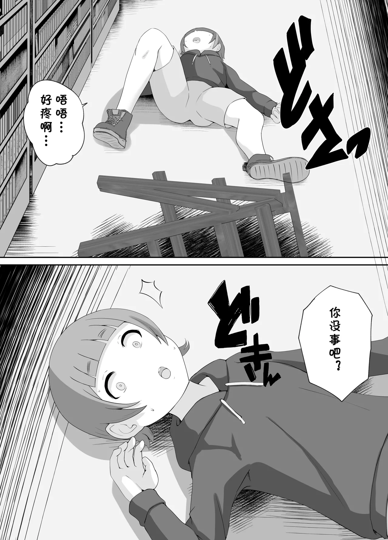 Toshokan Shisho-san no Himitsu no Seikyouiku page 7 full