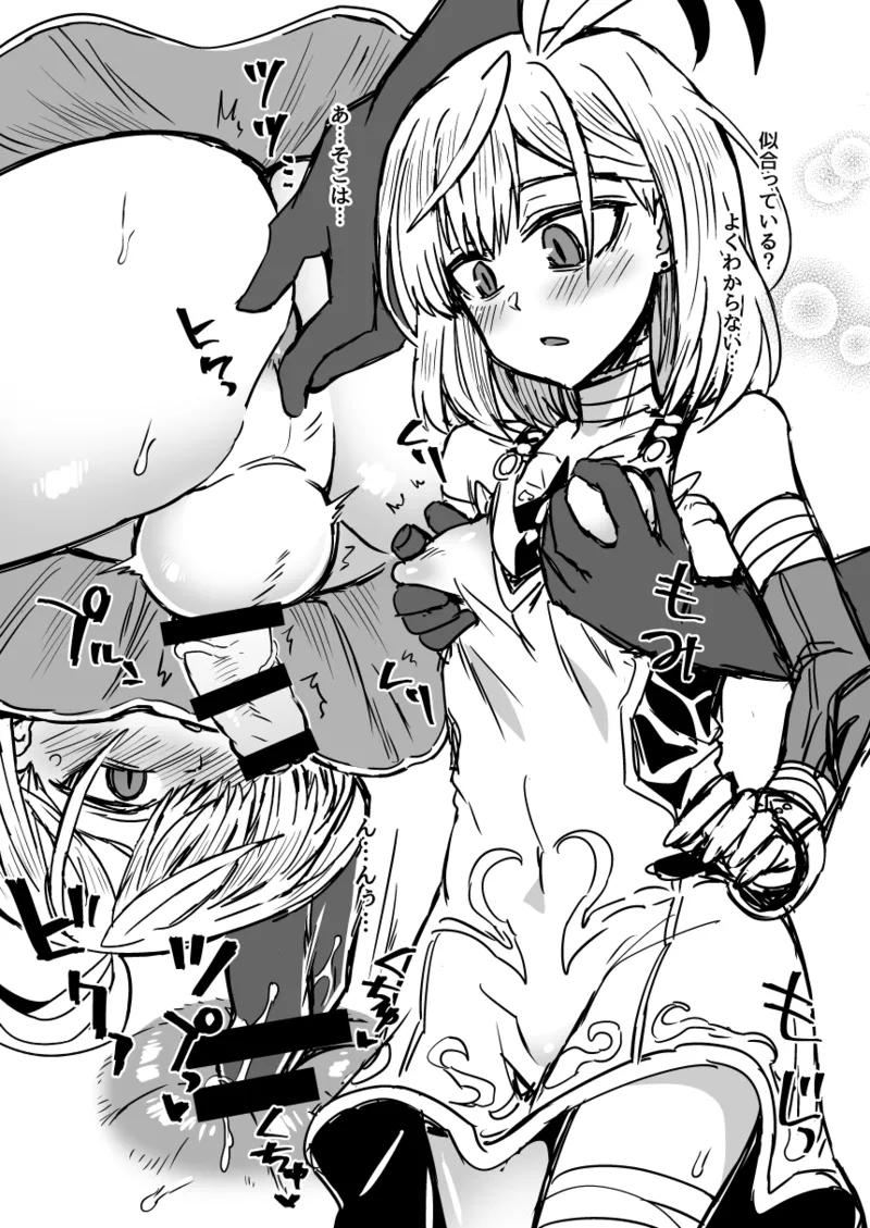 Page 3 of [Etori] Solomon-Ou ni wa Naisho Dayo (Megido 72) [Digital]