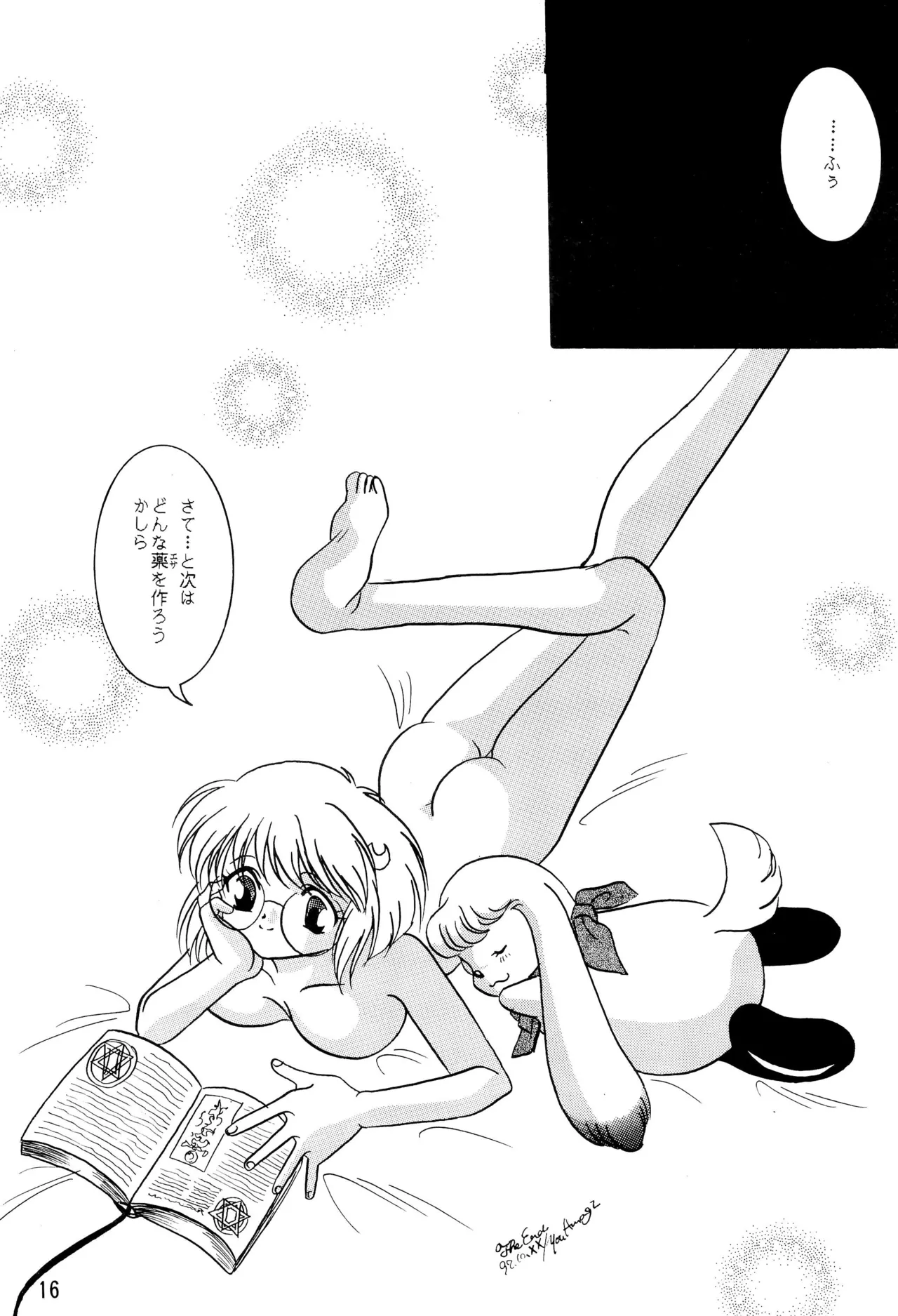 Page 18 of (CR22) [RARE DIAMOND (Amagi Yuu)] POLON de POLON (Kaerunyo Panyon)