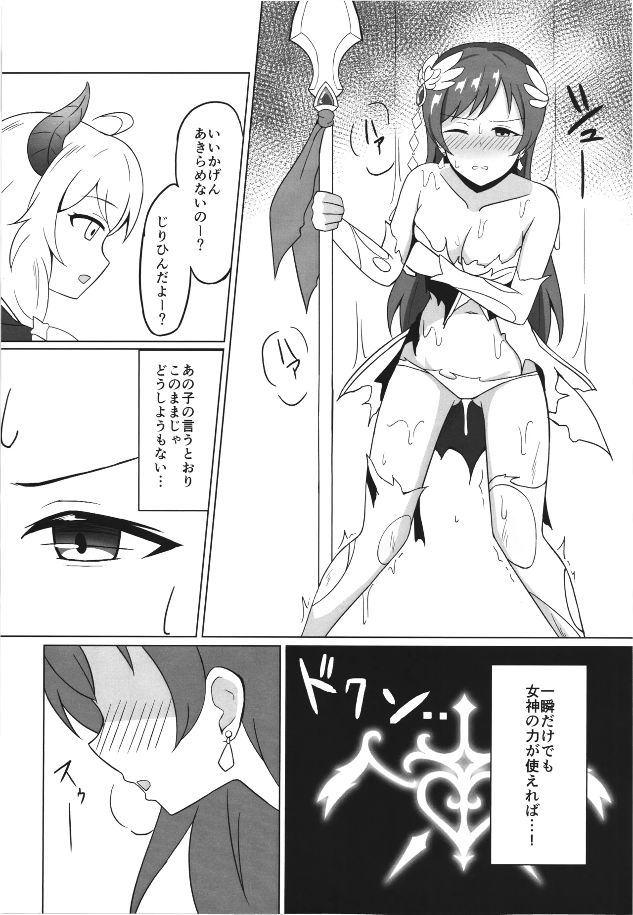 Page 12 of (C105) [.Sight (Kura)] Ikusa Otome Haisan Ichi (THE IDOLM@STER CINDERELLA GIRLS)