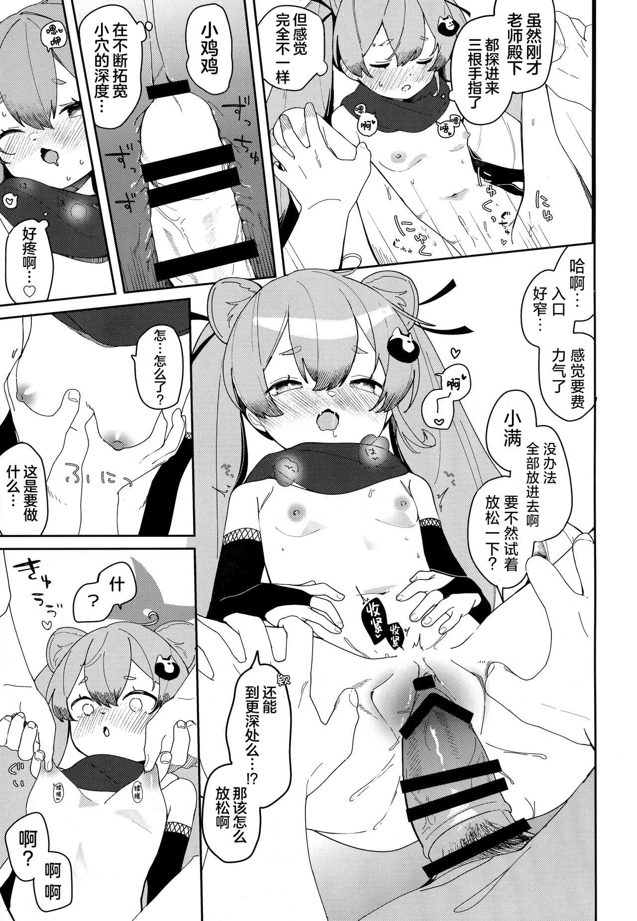 Page 22 of [Turuturuodeco (Deco)] Ninja Shoujo no Obenkyou | 忍者少女的大学习 (Blue Archive) [Chinese] [欶澜汉化组] [2024-01-15]