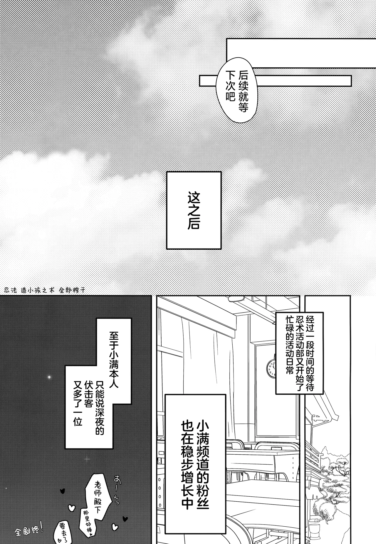 Page 28 of [Turuturuodeco (Deco)] Ninja Shoujo no Obenkyou | 忍者少女的大学习 (Blue Archive) [Chinese] [欶澜汉化组] [2024-01-15]