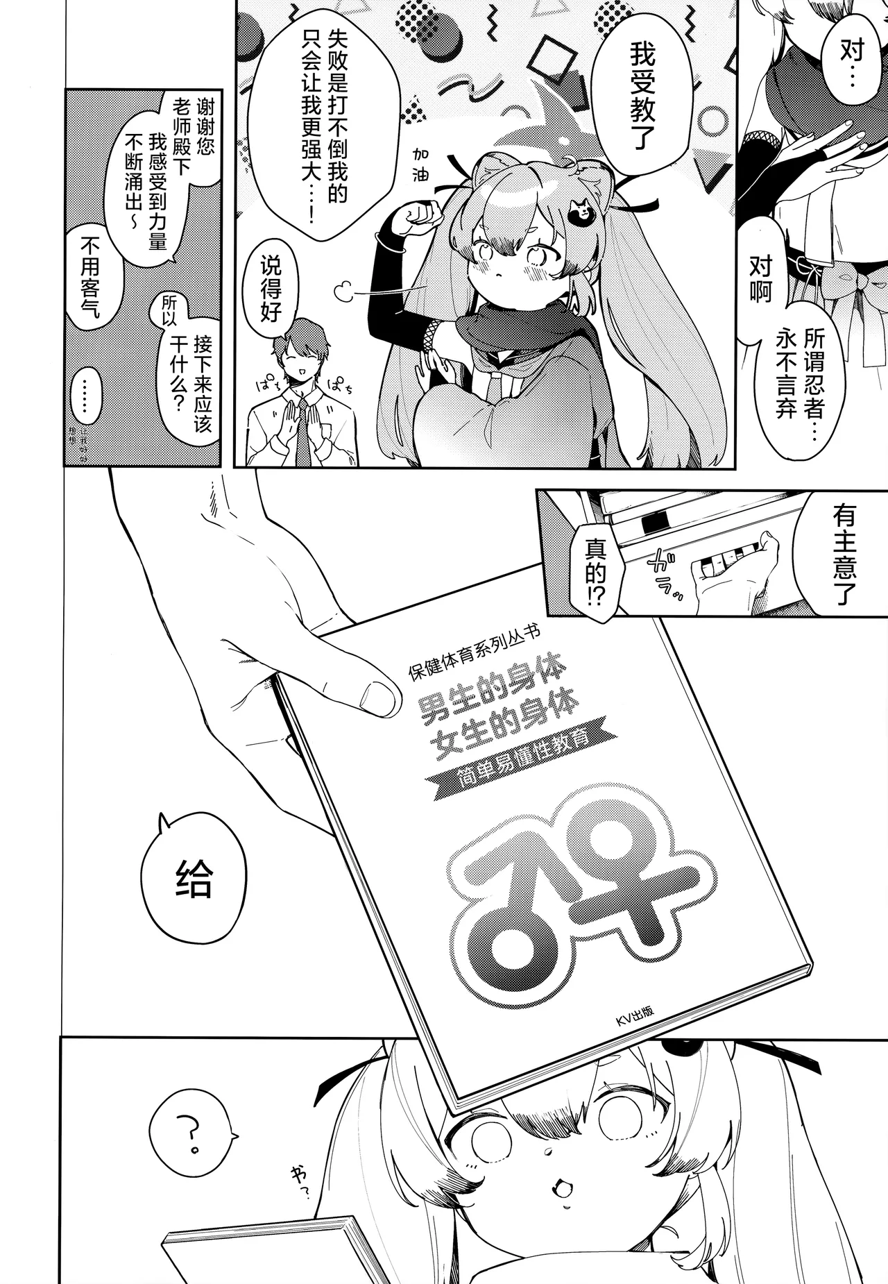 Page 8 of [Turuturuodeco (Deco)] Ninja Shoujo no Obenkyou | 忍者少女的大学习 (Blue Archive) [Chinese] [欶澜汉化组] [2024-01-15]