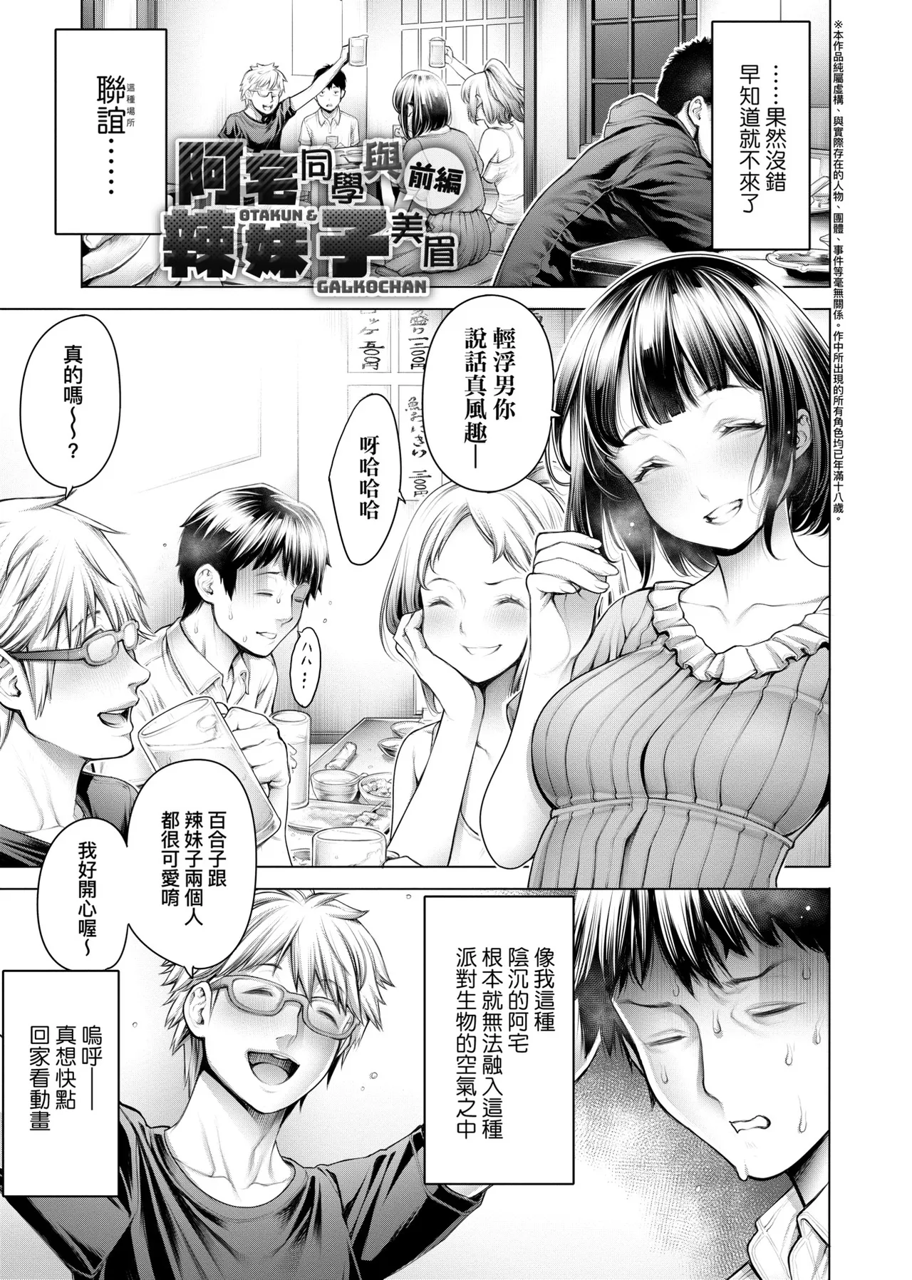 Page 10 of [Okayusan] #Imamadede Ichibanyokatta Sex | ＃至今為止感覺最棒的一次做愛 [Chinese] [Decensored] [Incomplete] [Digital]