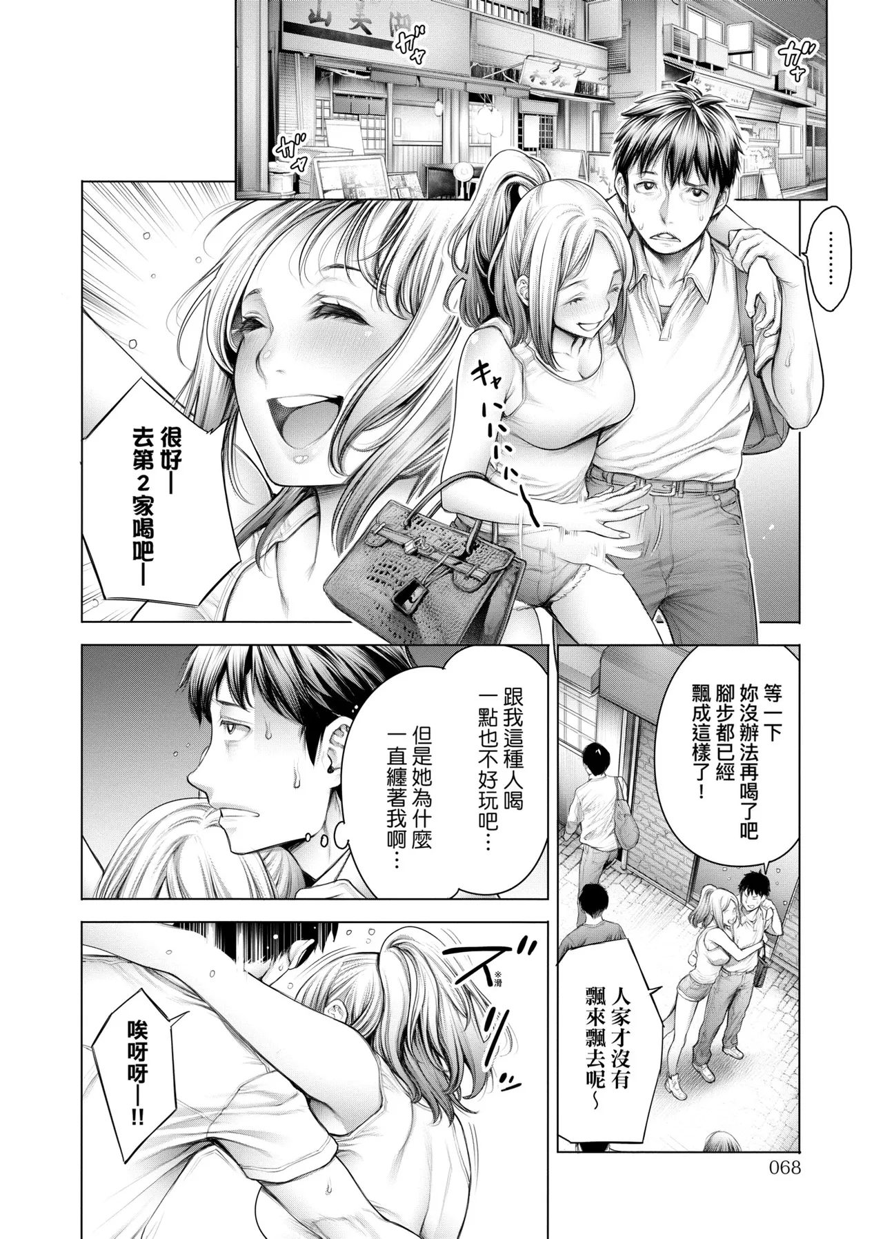 Page 21 of [Okayusan] #Imamadede Ichibanyokatta Sex | ＃至今為止感覺最棒的一次做愛 [Chinese] [Decensored] [Incomplete] [Digital]
