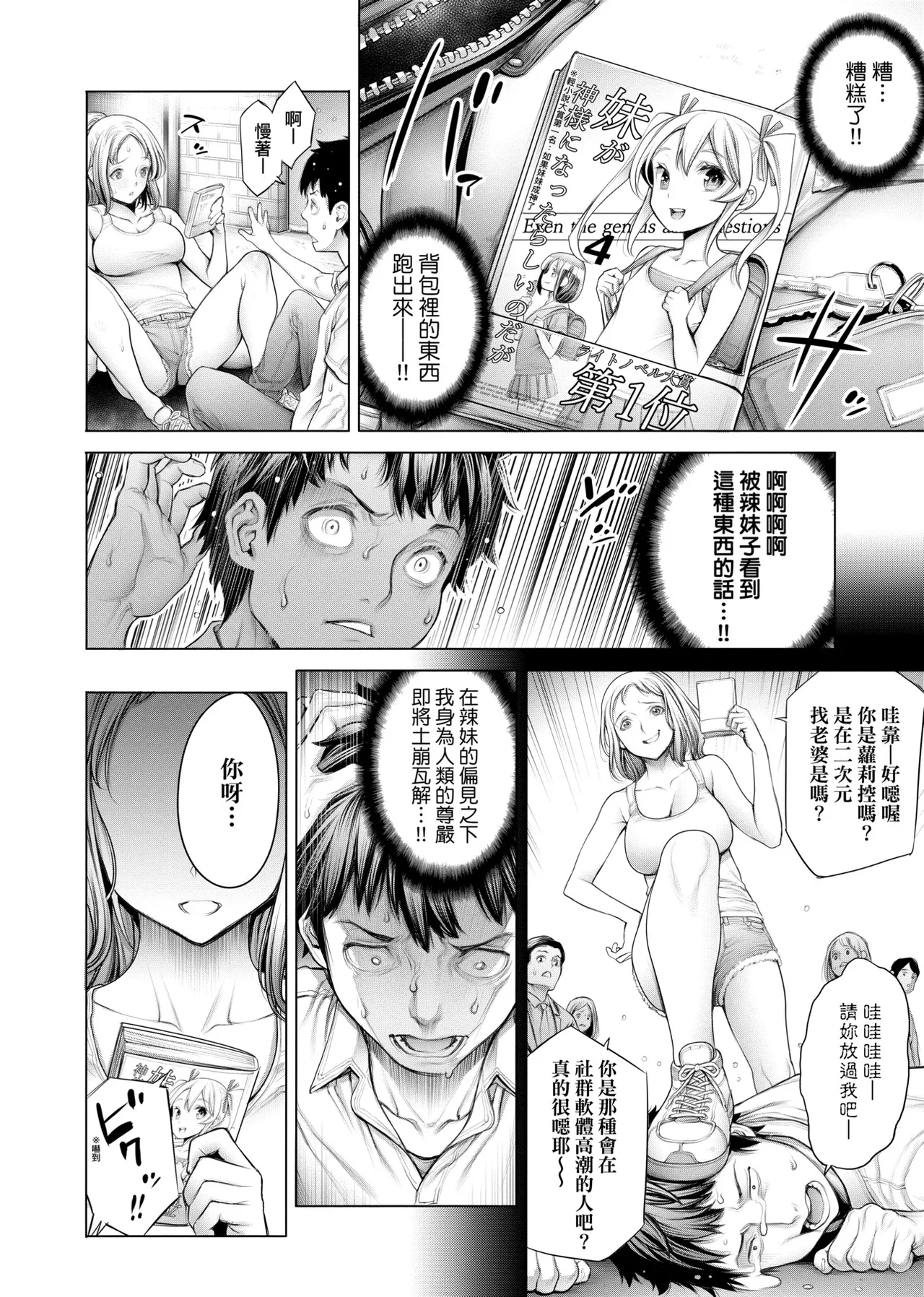 Page 23 of [Okayusan] #Imamadede Ichibanyokatta Sex | ＃至今為止感覺最棒的一次做愛 [Chinese] [Decensored] [Incomplete] [Digital]