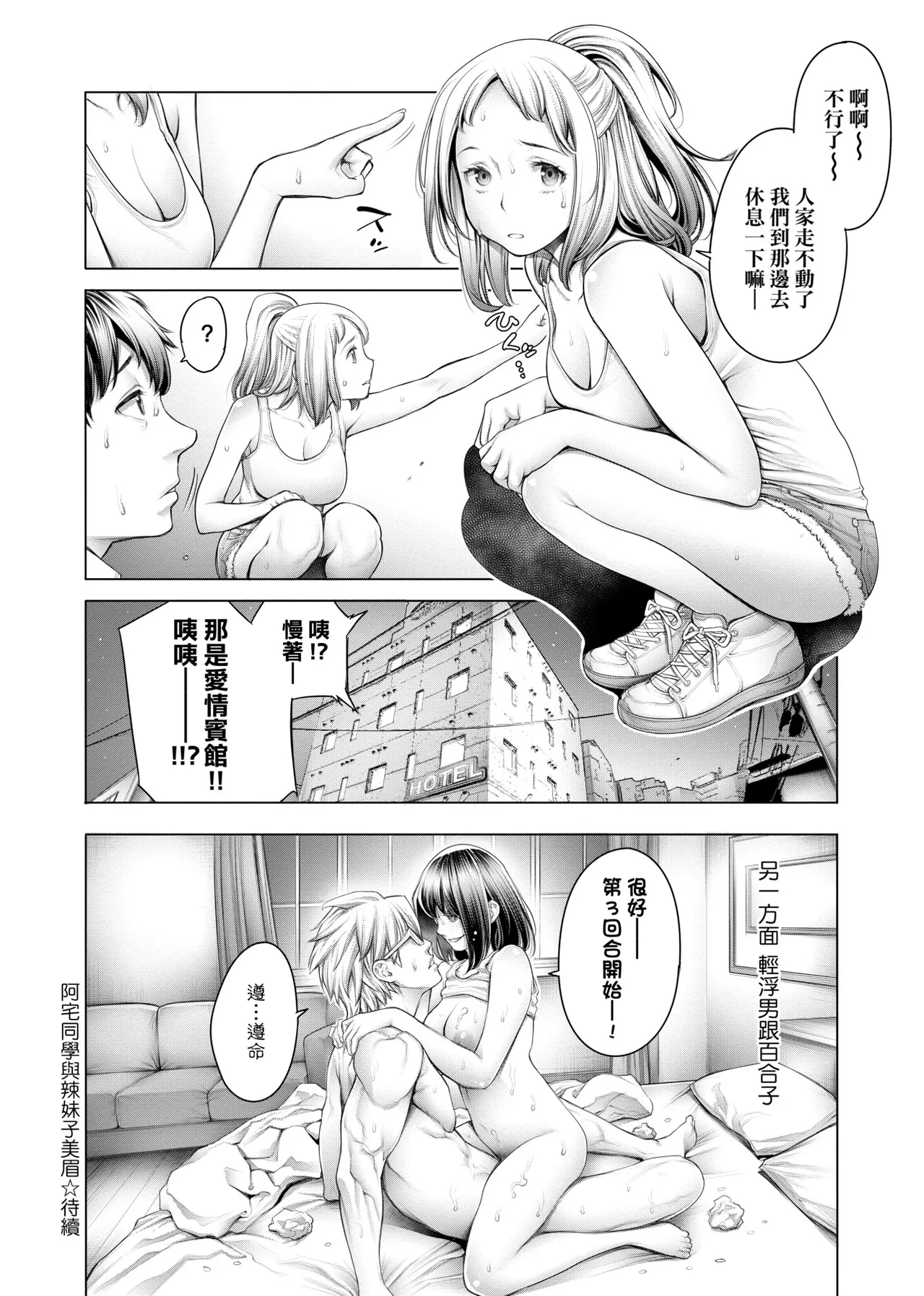Page 25 of [Okayusan] #Imamadede Ichibanyokatta Sex | ＃至今為止感覺最棒的一次做愛 [Chinese] [Decensored] [Incomplete] [Digital]