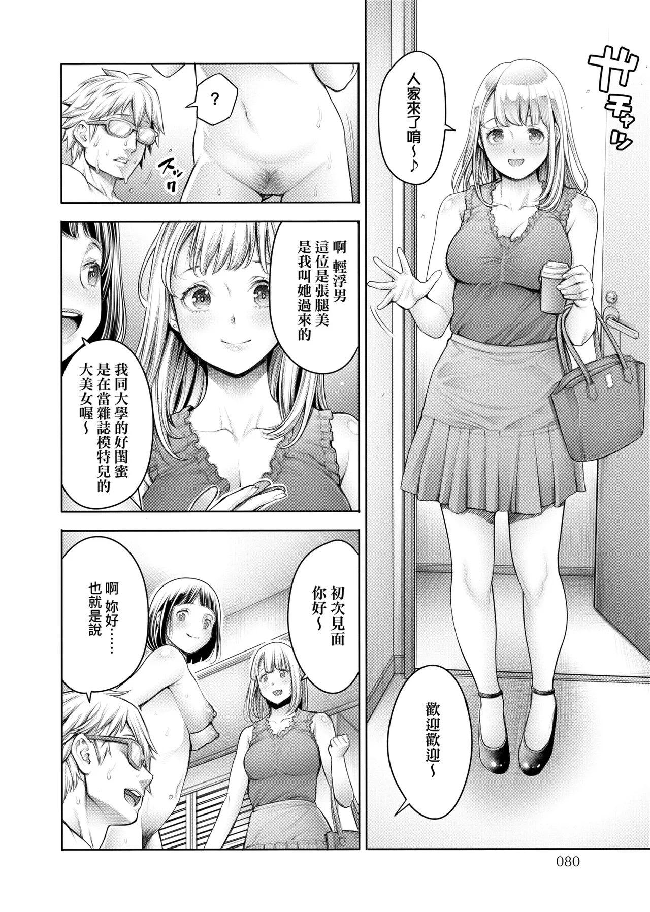 Page 33 of [Okayusan] #Imamadede Ichibanyokatta Sex | ＃至今為止感覺最棒的一次做愛 [Chinese] [Decensored] [Incomplete] [Digital]