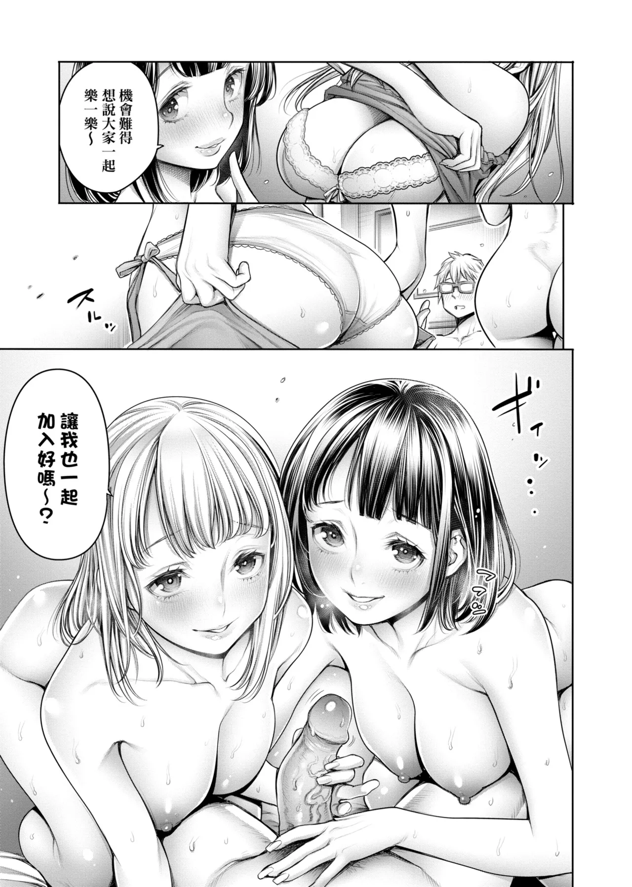 Page 34 of [Okayusan] #Imamadede Ichibanyokatta Sex | ＃至今為止感覺最棒的一次做愛 [Chinese] [Decensored] [Incomplete] [Digital]