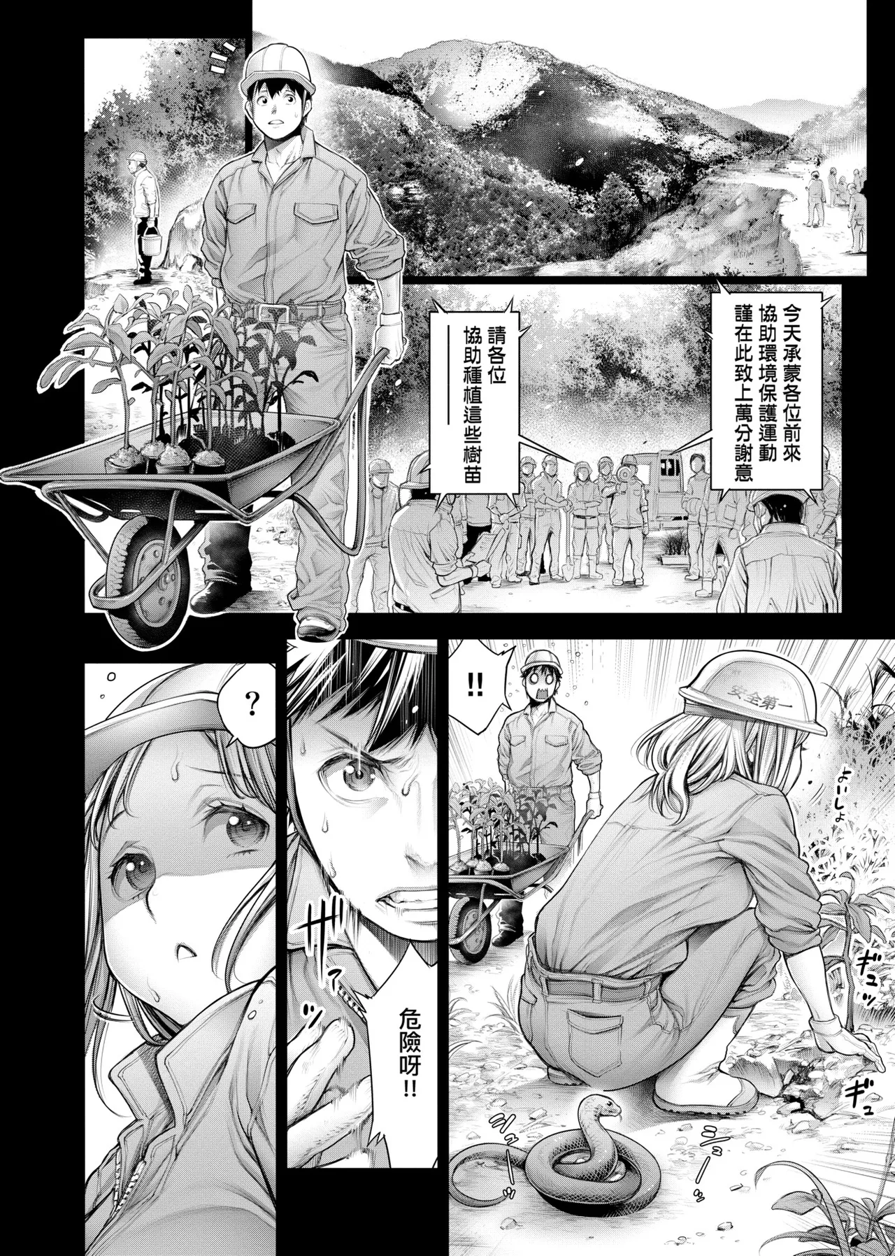 Page 49 of [Okayusan] #Imamadede Ichibanyokatta Sex | ＃至今為止感覺最棒的一次做愛 [Chinese] [Decensored] [Incomplete] [Digital]