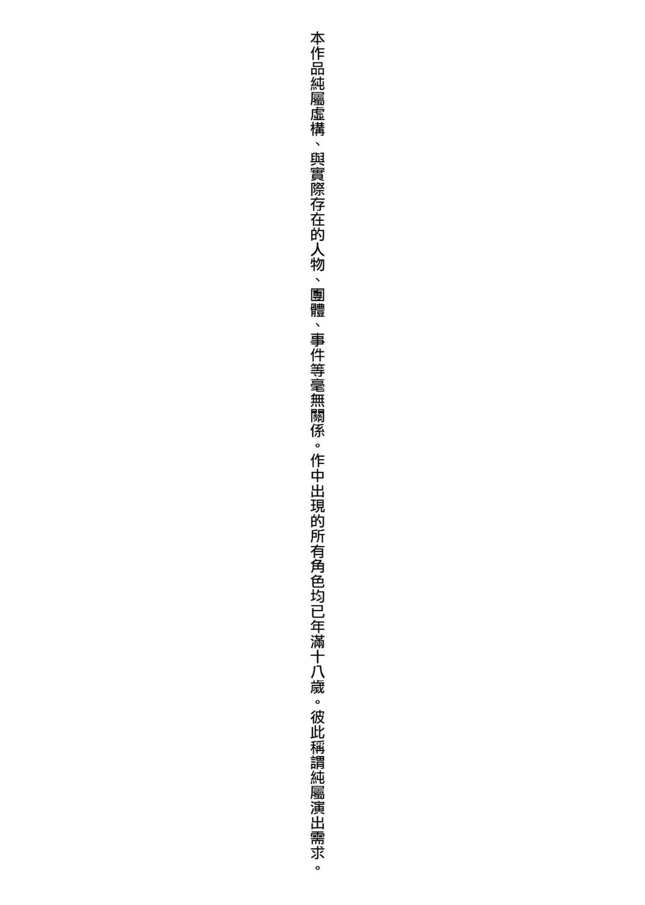 Page 5 of [Okayusan] #Imamadede Ichibanyokatta Sex | ＃至今為止感覺最棒的一次做愛 [Chinese] [Decensored] [Incomplete] [Digital]