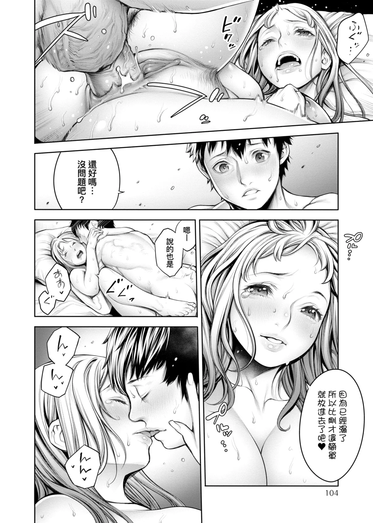 Page 57 of [Okayusan] #Imamadede Ichibanyokatta Sex | ＃至今為止感覺最棒的一次做愛 [Chinese] [Decensored] [Incomplete] [Digital]