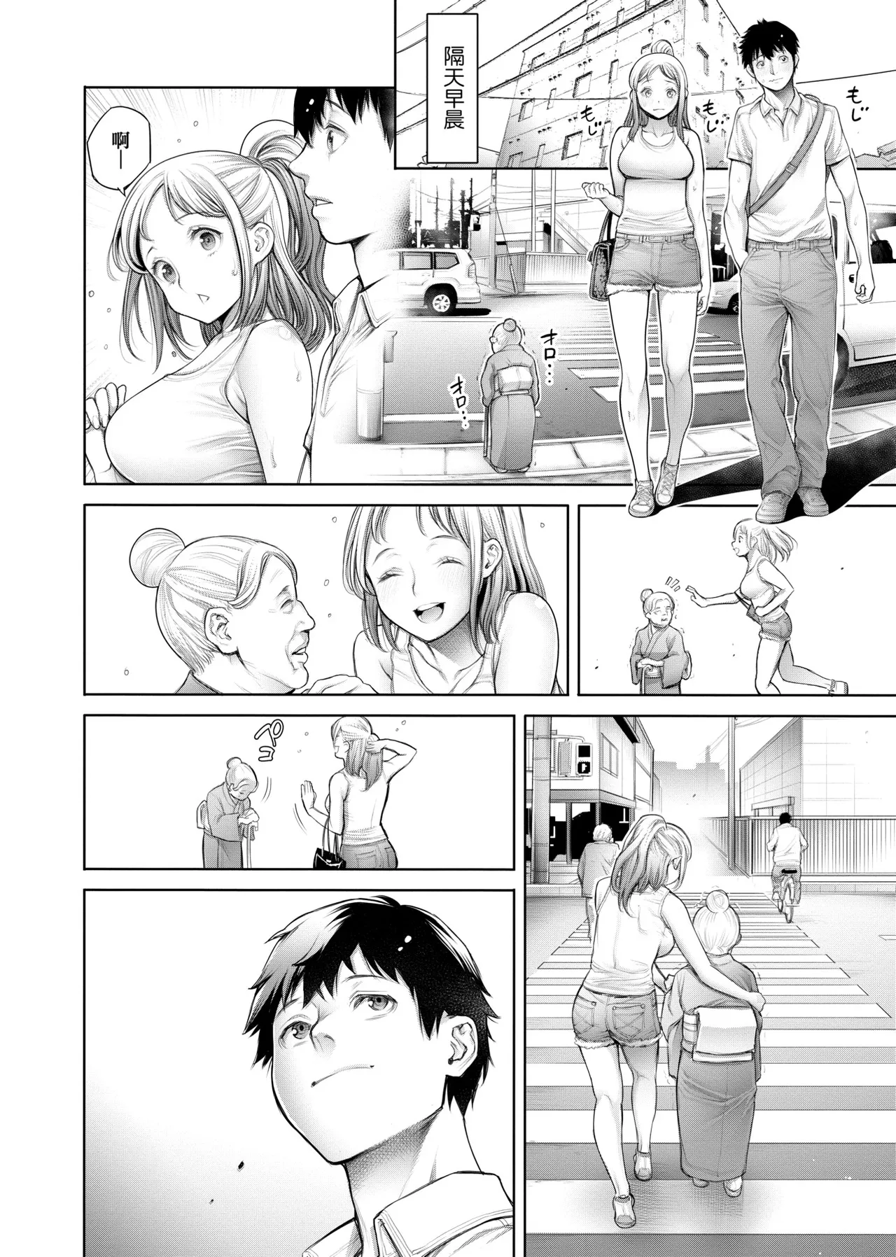Page 61 of [Okayusan] #Imamadede Ichibanyokatta Sex | ＃至今為止感覺最棒的一次做愛 [Chinese] [Decensored] [Incomplete] [Digital]