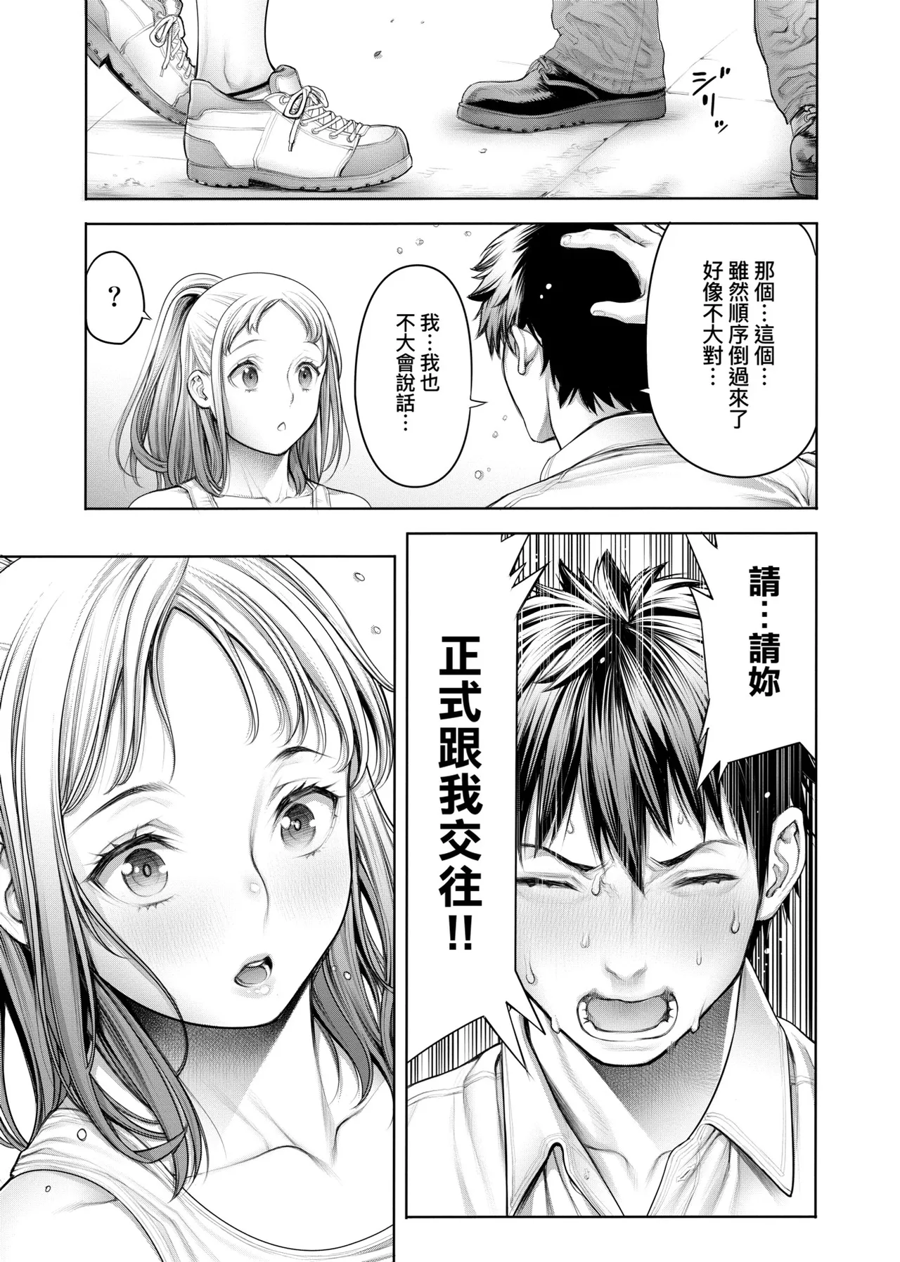 Page 62 of [Okayusan] #Imamadede Ichibanyokatta Sex | ＃至今為止感覺最棒的一次做愛 [Chinese] [Decensored] [Incomplete] [Digital]