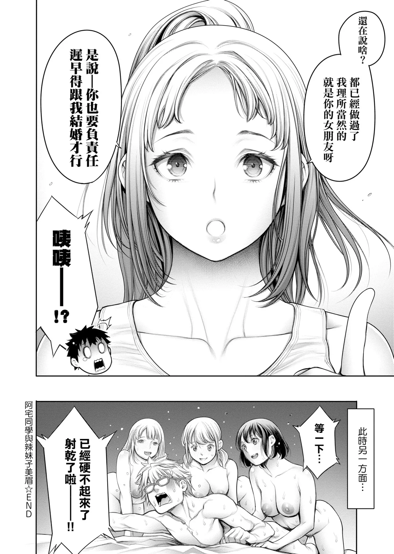 Page 63 of [Okayusan] #Imamadede Ichibanyokatta Sex | ＃至今為止感覺最棒的一次做愛 [Chinese] [Decensored] [Incomplete] [Digital]