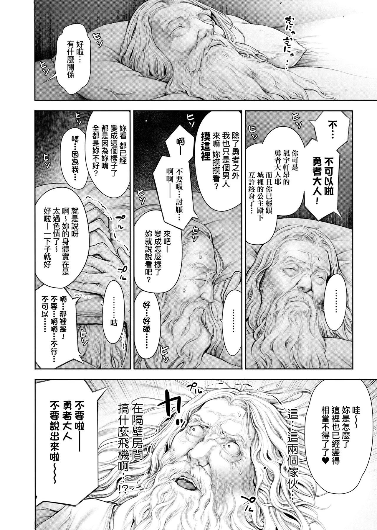 Page 65 of [Okayusan] #Imamadede Ichibanyokatta Sex | ＃至今為止感覺最棒的一次做愛 [Chinese] [Decensored] [Incomplete] [Digital]