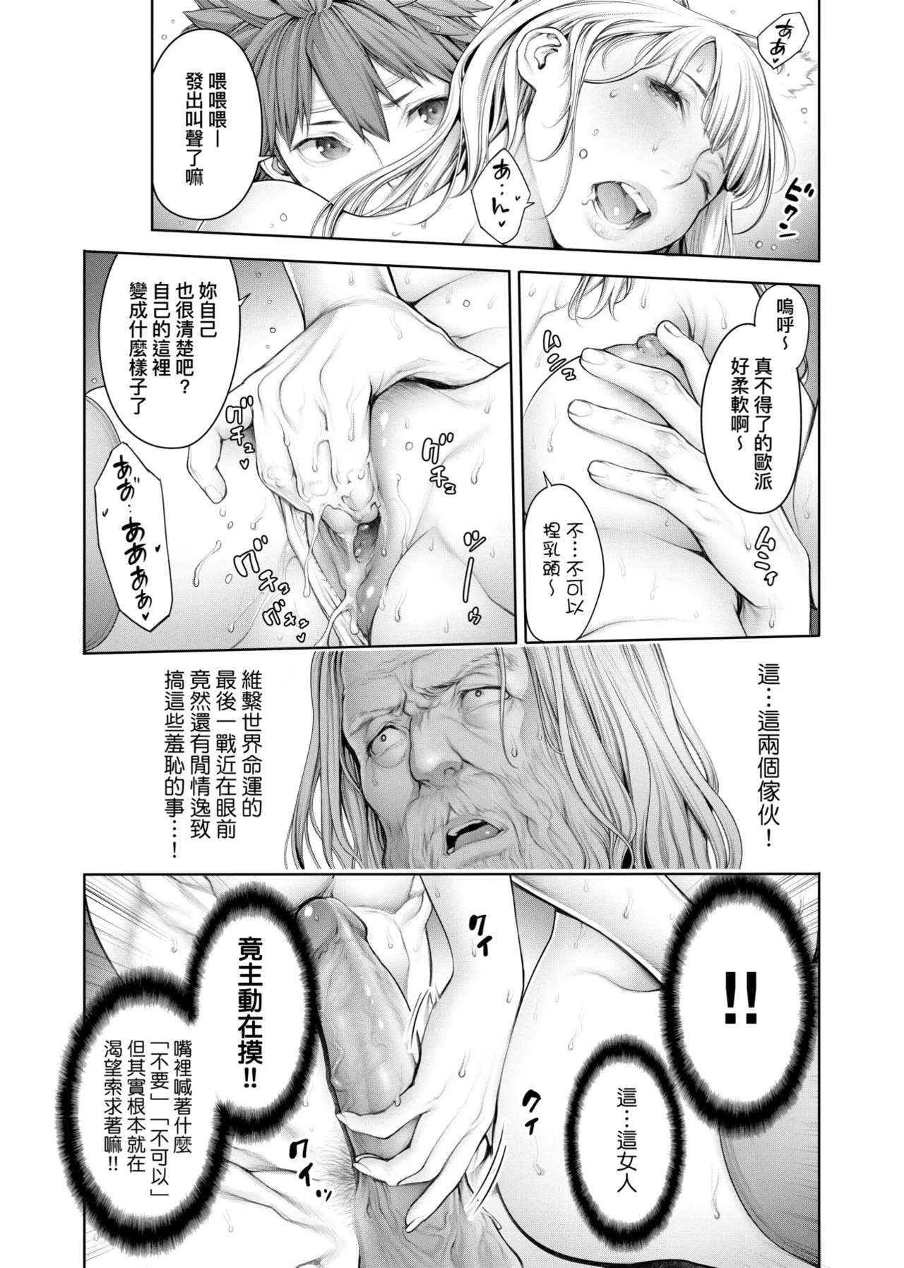 Page 68 of [Okayusan] #Imamadede Ichibanyokatta Sex | ＃至今為止感覺最棒的一次做愛 [Chinese] [Decensored] [Incomplete] [Digital]