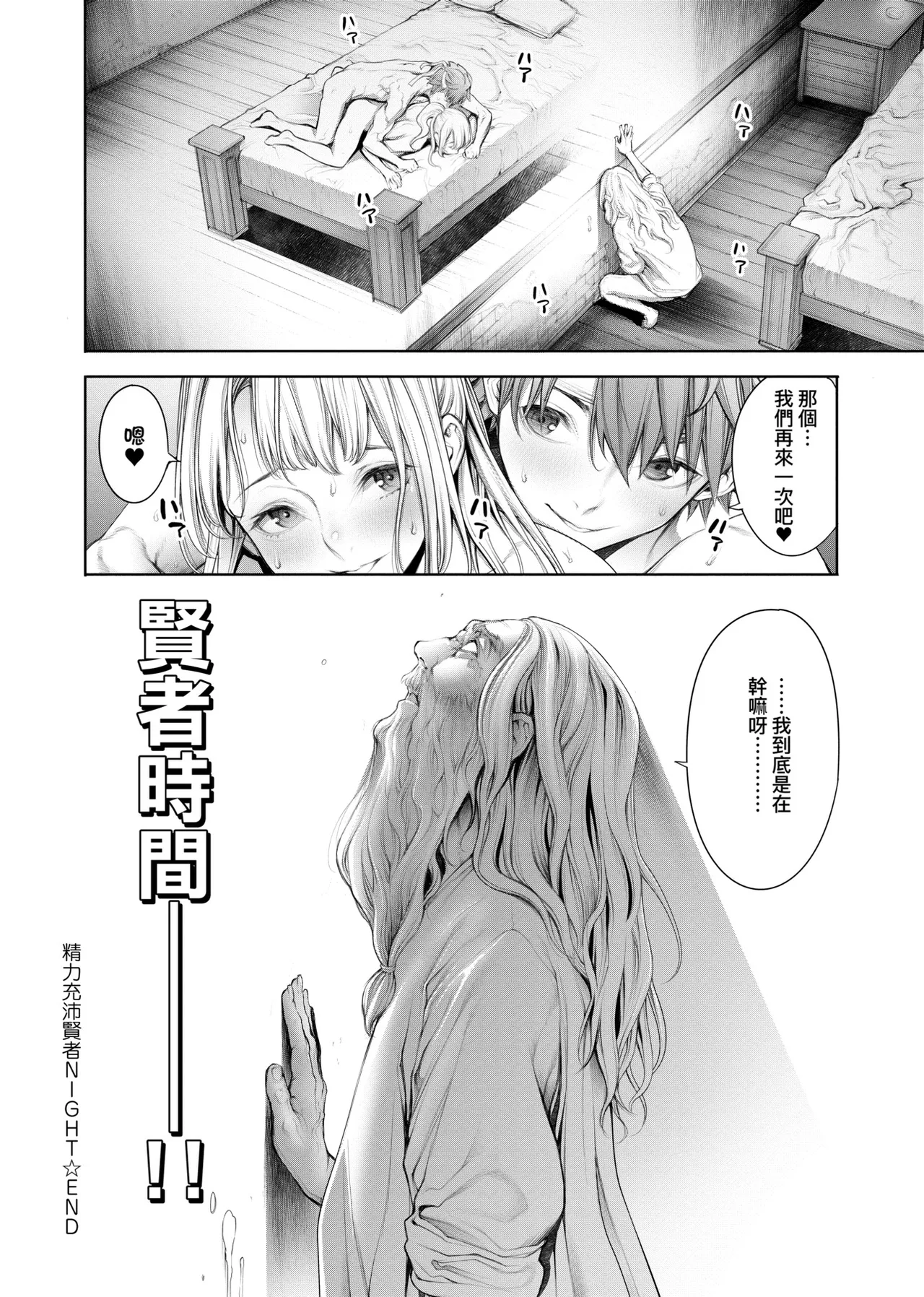 Page 75 of [Okayusan] #Imamadede Ichibanyokatta Sex | ＃至今為止感覺最棒的一次做愛 [Chinese] [Decensored] [Incomplete] [Digital]