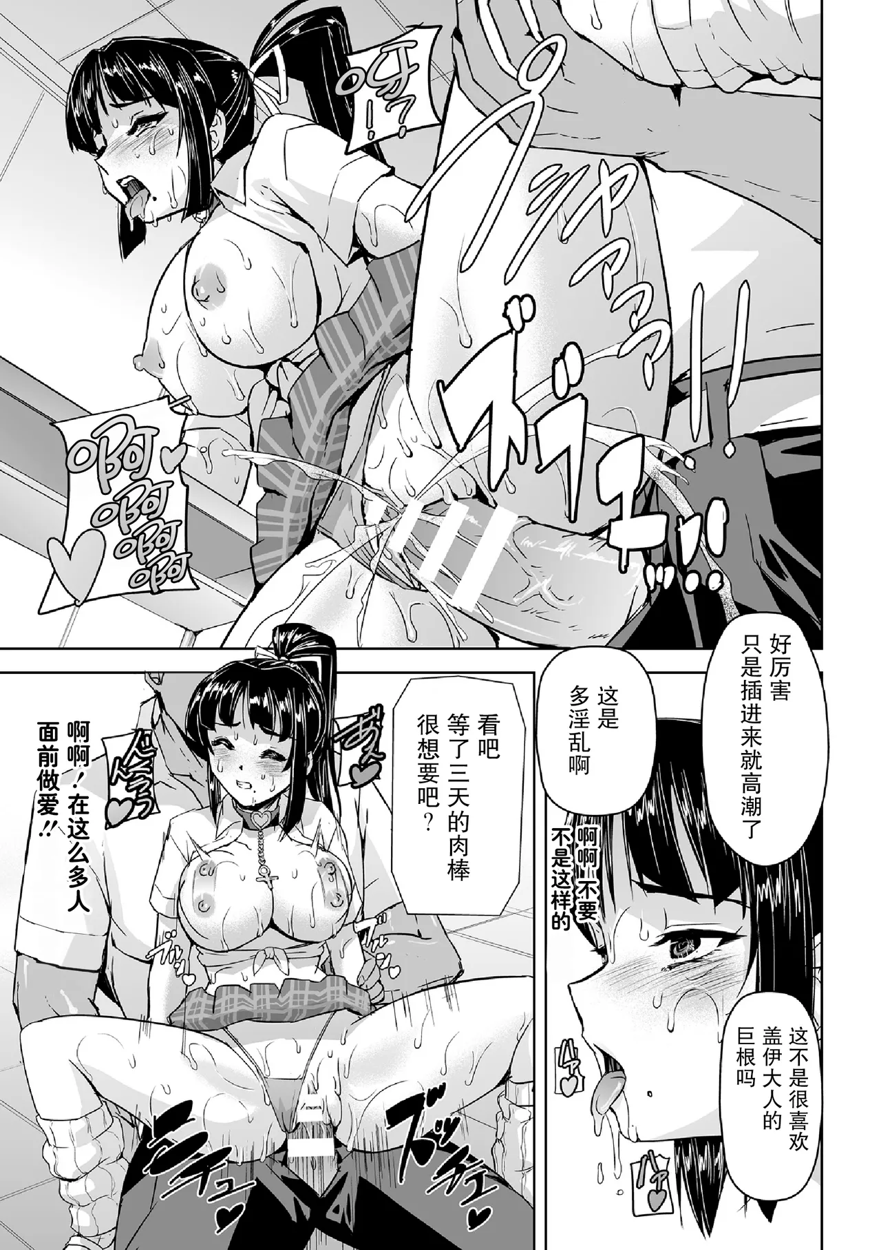Page 131 of [Tikuma Jukou, Sukesaburou] Torawareta Bishoujo Sousakan Kamishiro Sakura THE COMIC Gentei Tokuten [Chinese] [Digital]
