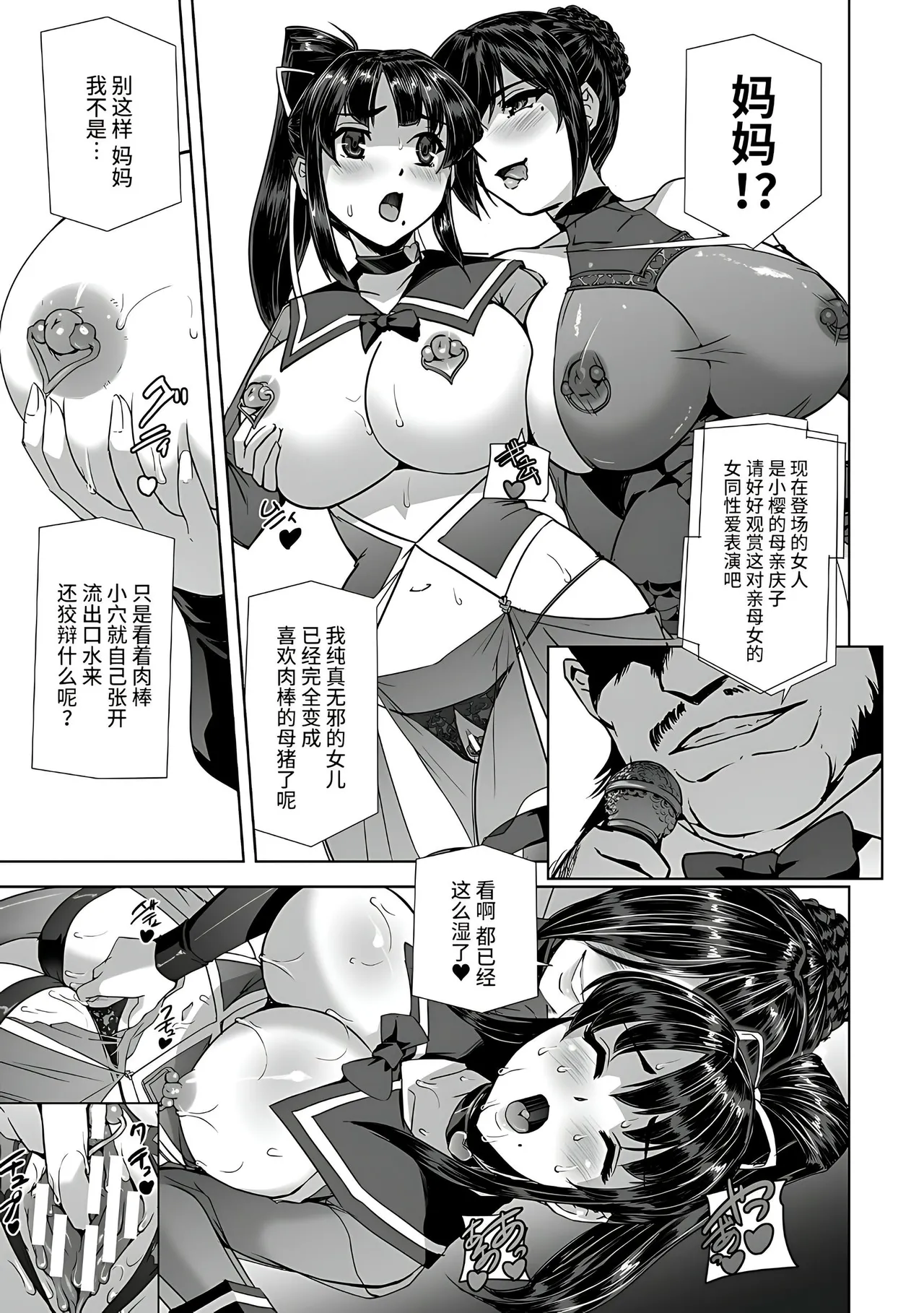 Page 175 of Torawareta Bishoujo Sousakan Kamishiro Sakura THE COMIC Gentei Tokuten