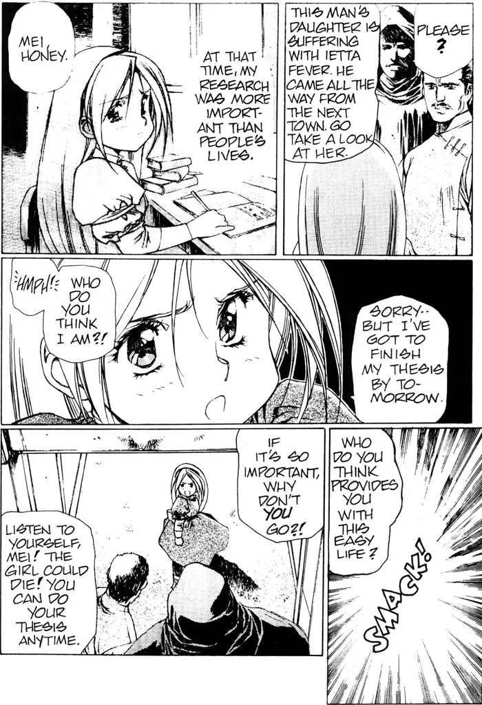 Page 79 of [Urushihara Satoshi] Plastic Little - Captain's log [English]