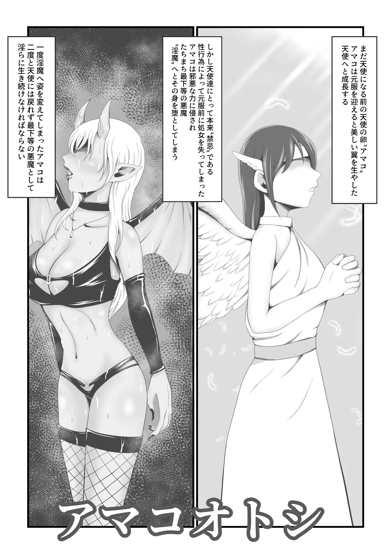 Page 1 of [Ikeneko Shokudou (Ikeneko)] Amakootoshi 2 - Rachel von Ellesir Edition