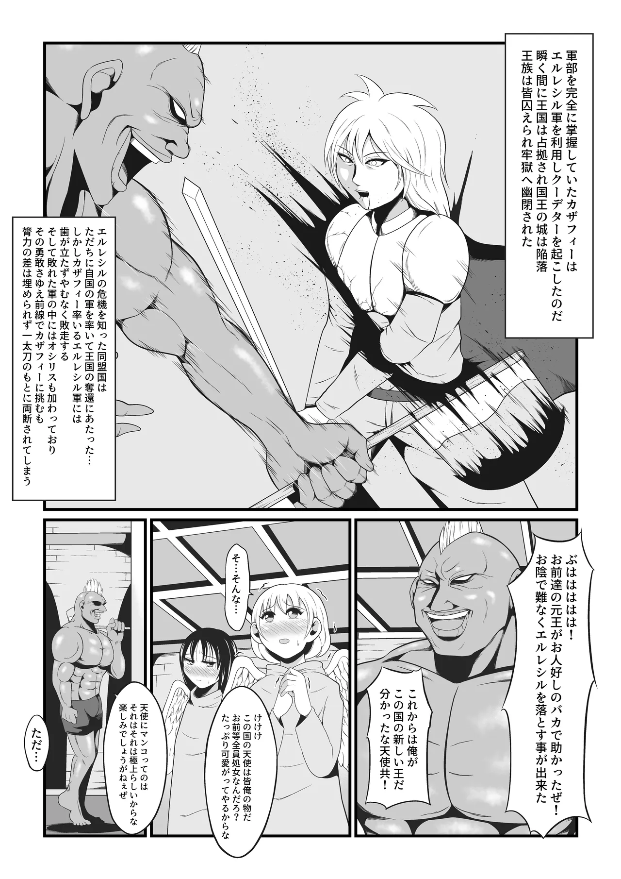 Page 13 of [Ikeneko Shokudou (Ikeneko)] Amakootoshi 2 - Rachel von Ellesir Edition