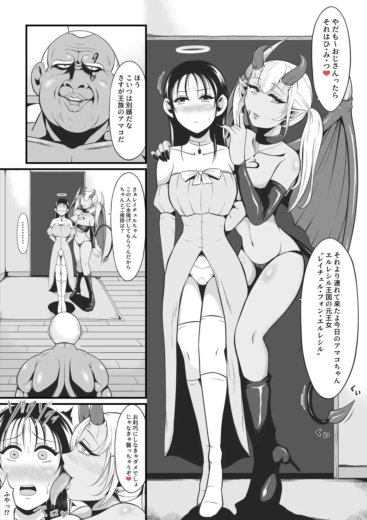 Page 3 of [Ikeneko Shokudou (Ikeneko)] Amakootoshi 2 - Rachel von Ellesir Edition
