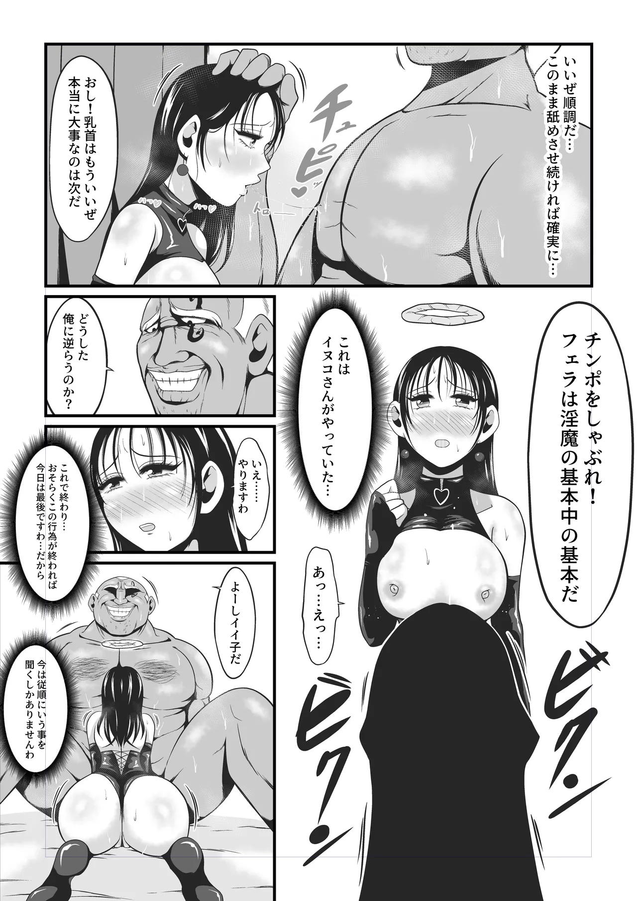 Page 31 of [Ikeneko Shokudou (Ikeneko)] Amakootoshi 2 - Rachel von Ellesir Edition