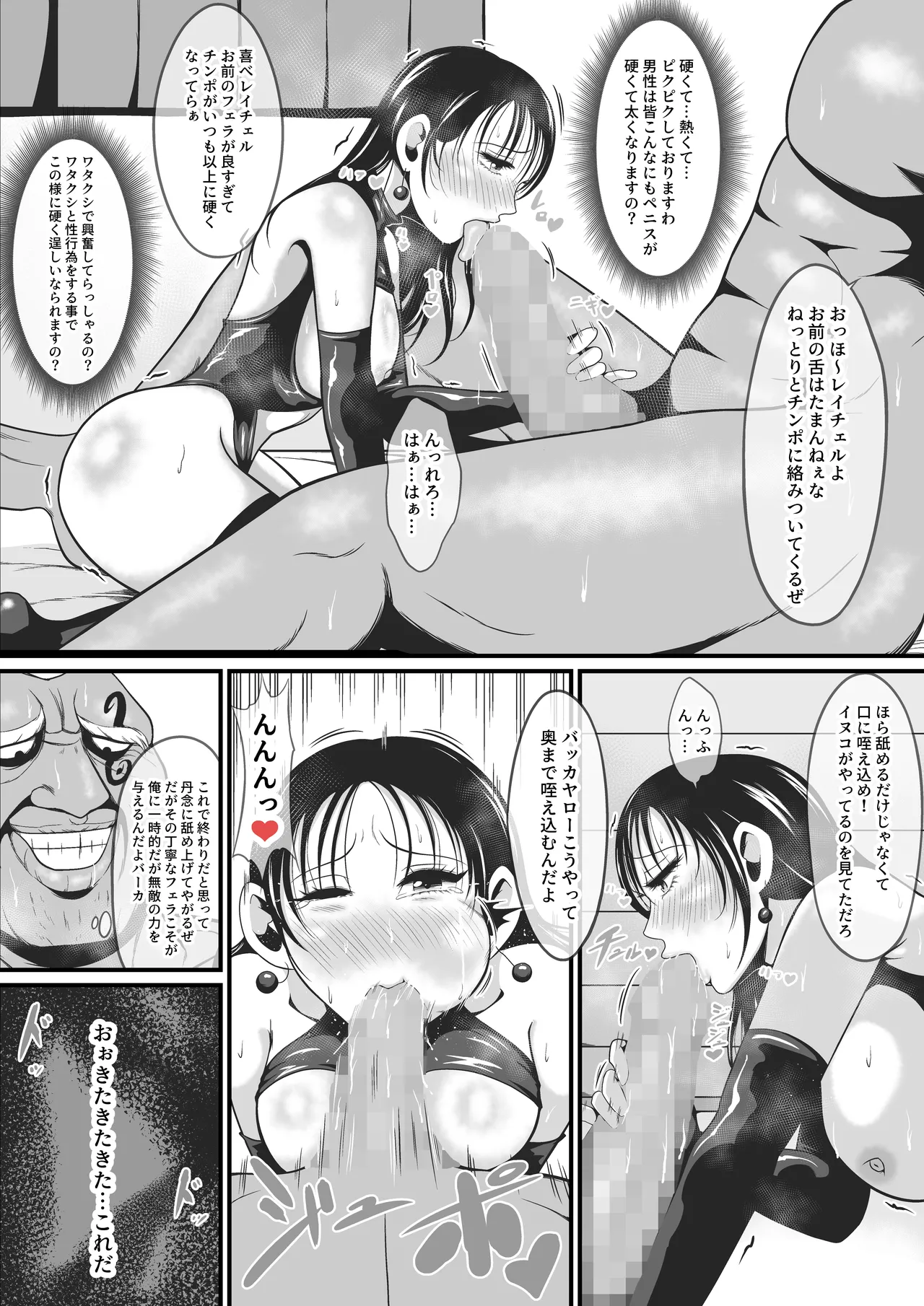Page 32 of [Ikeneko Shokudou (Ikeneko)] Amakootoshi 2 - Rachel von Ellesir Edition